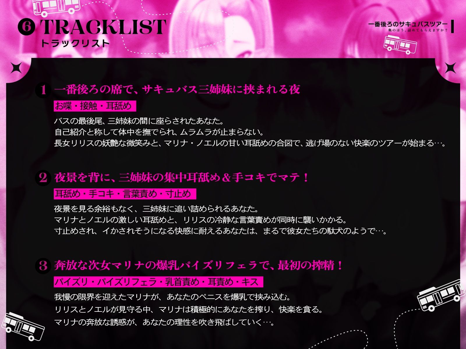 【密着x4P】一番後ろのサキュバスツアー〜奥のほう、詰めてもらえますか？♪〜【KU100】 サンプル7ページ目