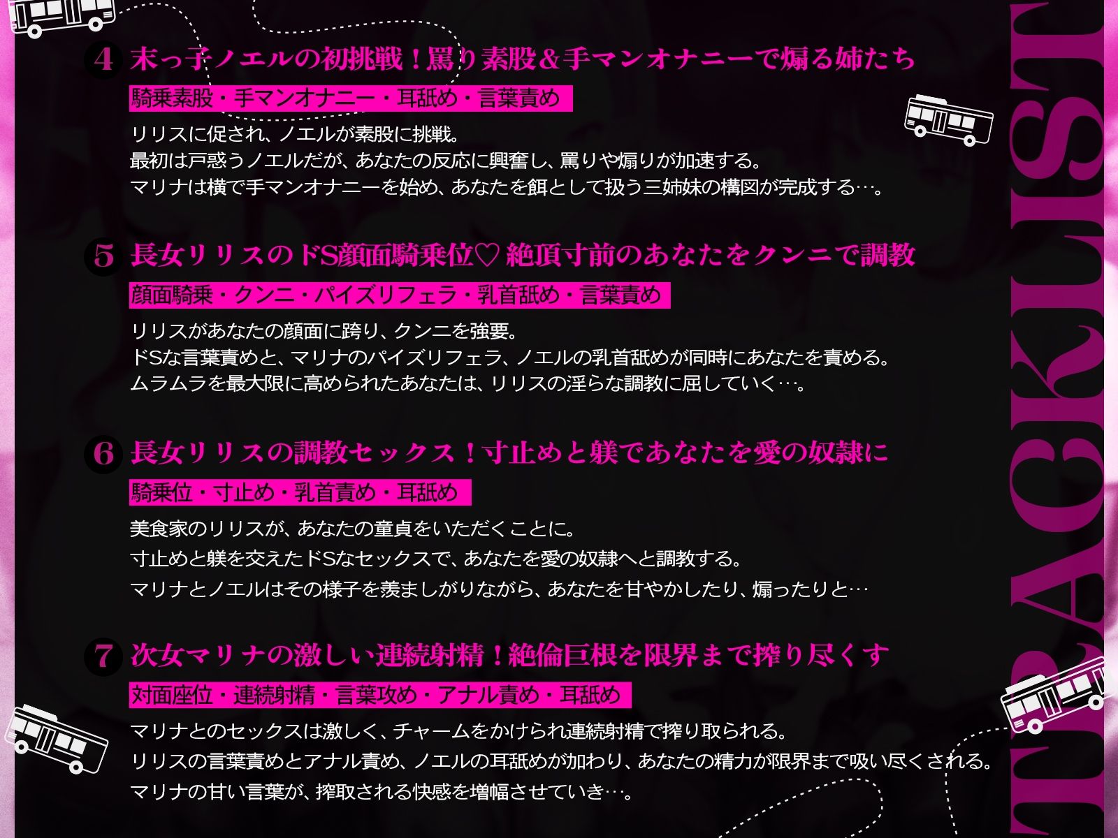 【密着x4P】一番後ろのサキュバスツアー〜奥のほう、詰めてもらえますか？♪〜【KU100】 サンプル8ページ目