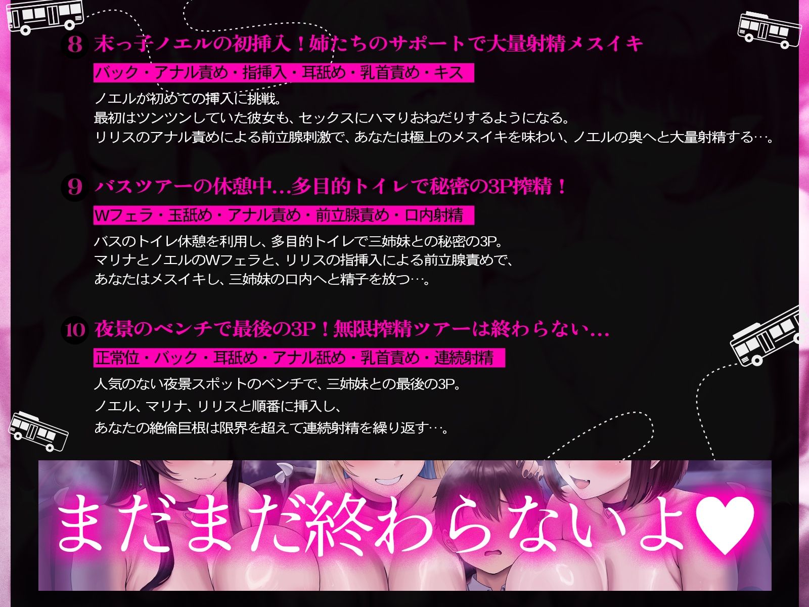 【密着x4P】一番後ろのサキュバスツアー〜奥のほう、詰めてもらえますか？♪〜【KU100】 サンプル9ページ目