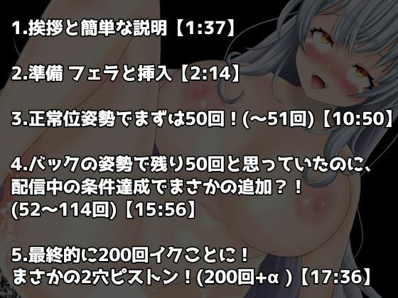 【1日100回絶頂ノルマシーズン2】＃6 まさかの200回絶頂？！超巨根馬型ディルドピストンで、即堕ち連続絶頂！イキすぎて大絶叫からの気絶！！ サンプル2ページ目