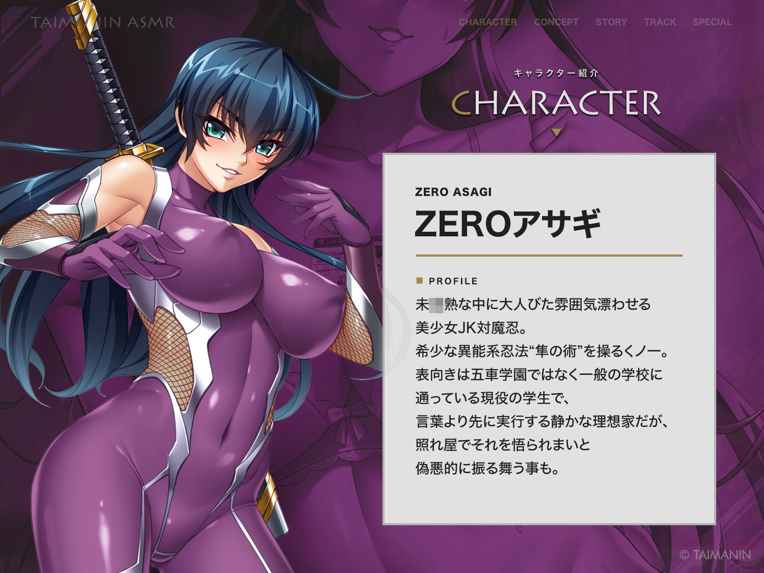 【対魔忍RPGX】ZEROアサギASMR〜JK対魔忍といっしょに放課後密着甘サドエッチ〜 サンプル1ページ目