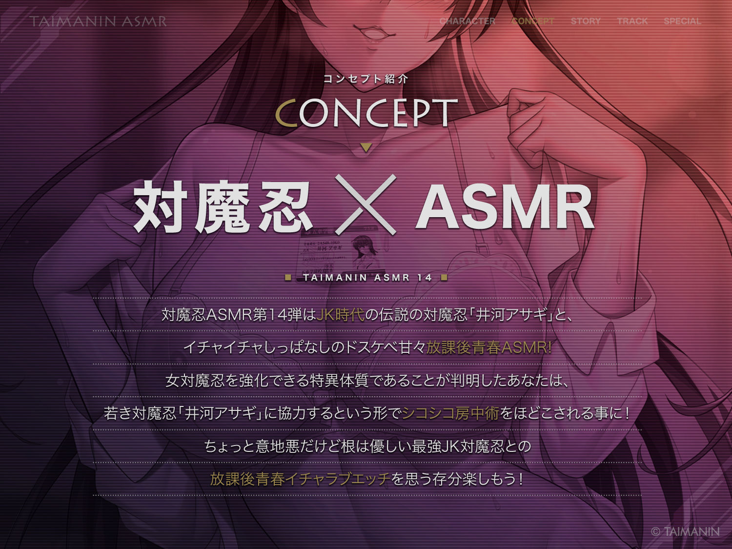 【対魔忍RPGX】ZEROアサギASMR〜JK対魔忍といっしょに放課後密着甘サドエッチ〜 サンプル2ページ目