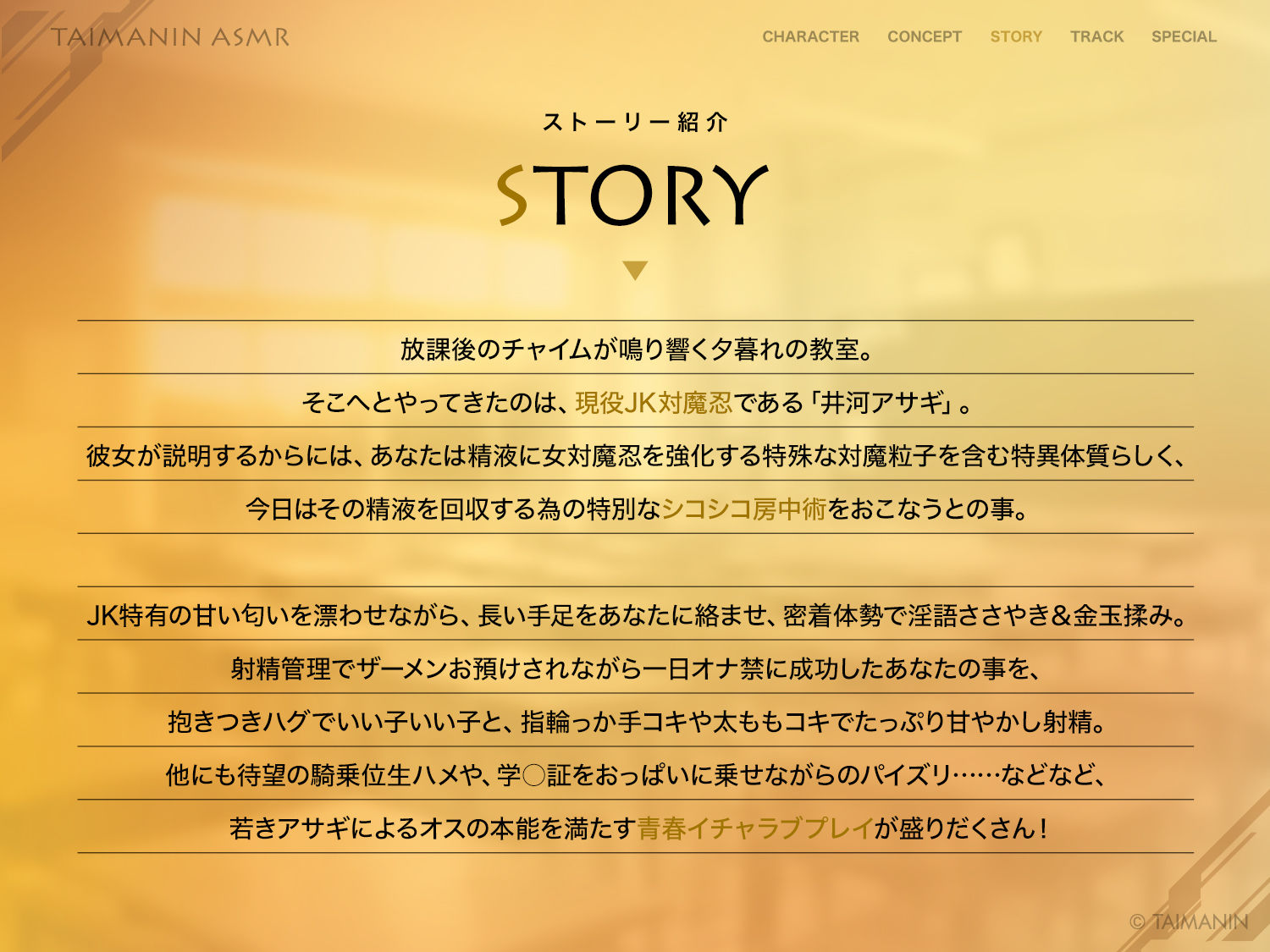 【対魔忍RPGX】ZEROアサギASMR〜JK対魔忍といっしょに放課後密着甘サドエッチ〜 サンプル3ページ目