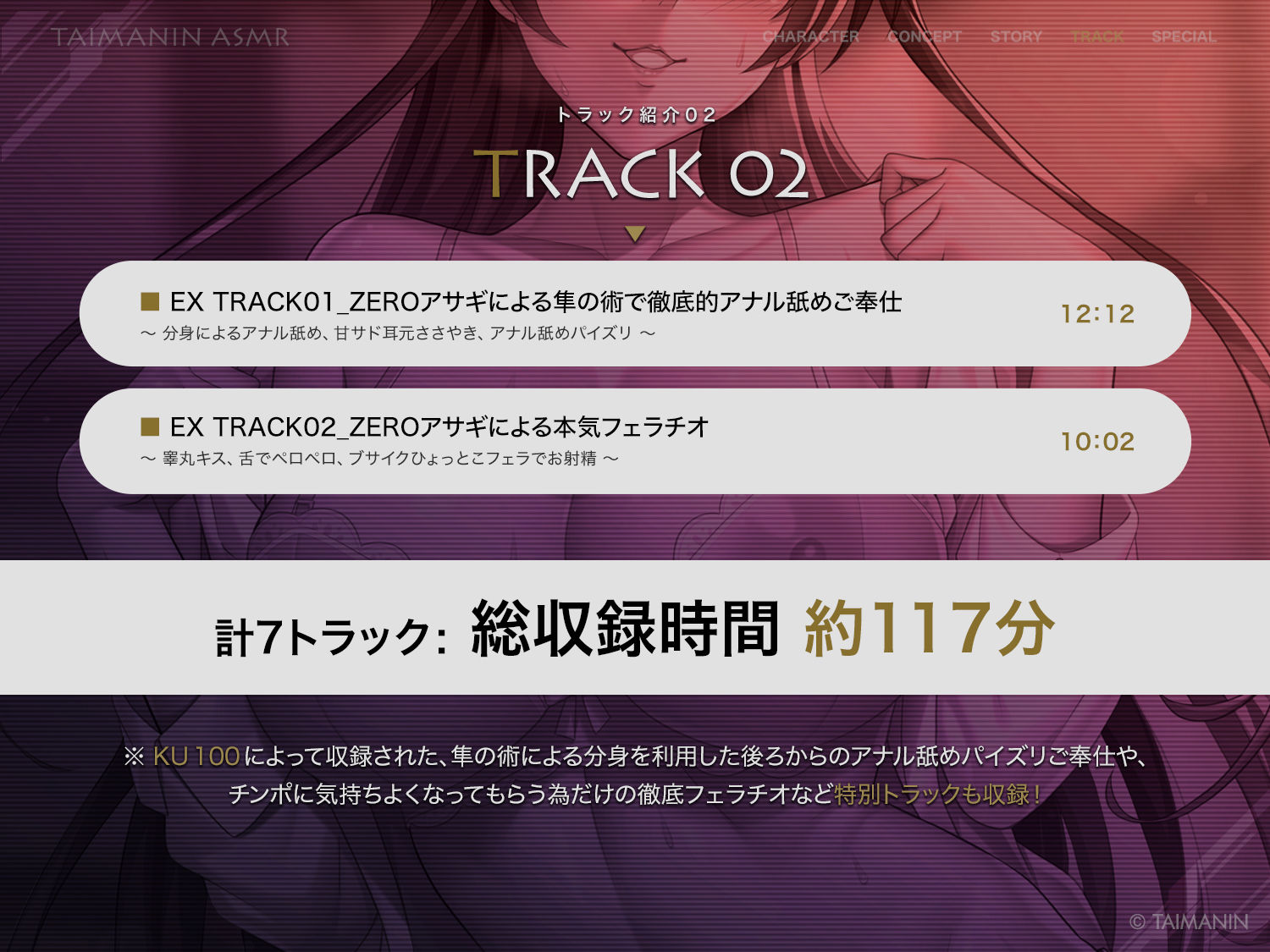 【対魔忍RPGX】ZEROアサギASMR〜JK対魔忍といっしょに放課後密着甘サドエッチ〜 サンプル5ページ目