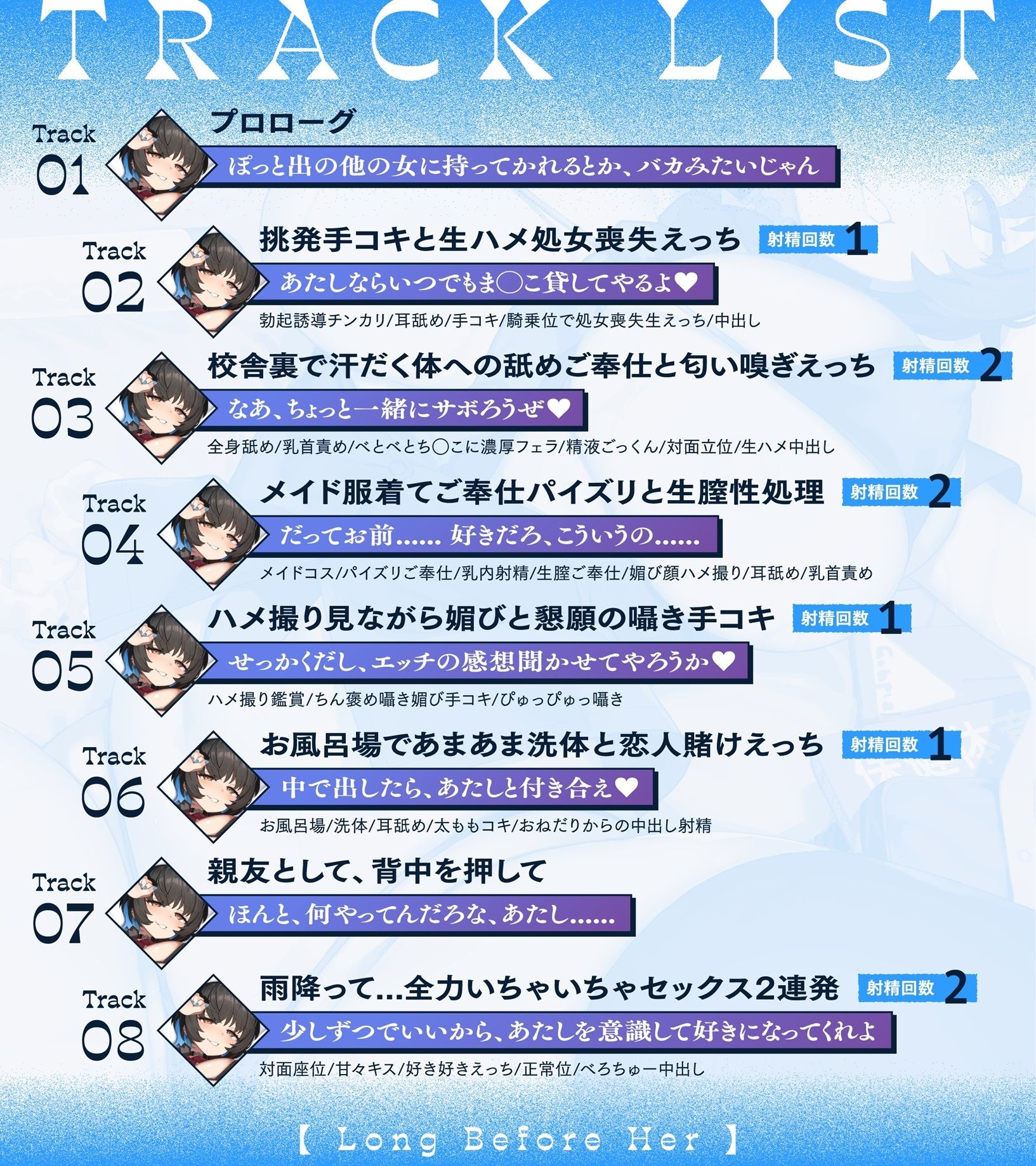 【悪友×誘惑×純愛】あたしが先に好きだったのに〜あなたを振り向かせたい悪友JK幼馴染の告白阻止えっち〜 サンプル2ページ目