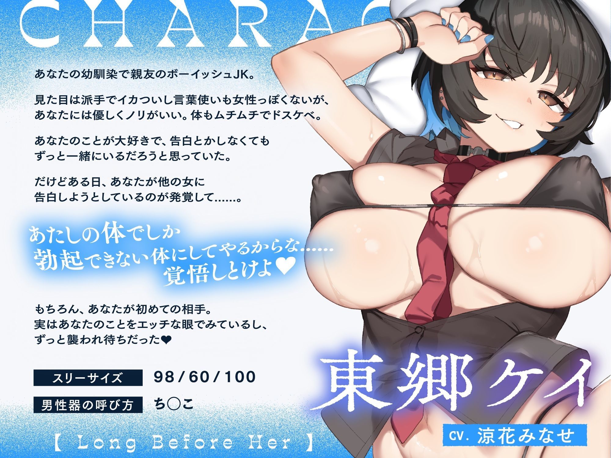 【悪友×誘惑×純愛】あたしが先に好きだったのに〜あなたを振り向かせたい悪友JK幼馴染の告白阻止えっち〜 サンプル3ページ目