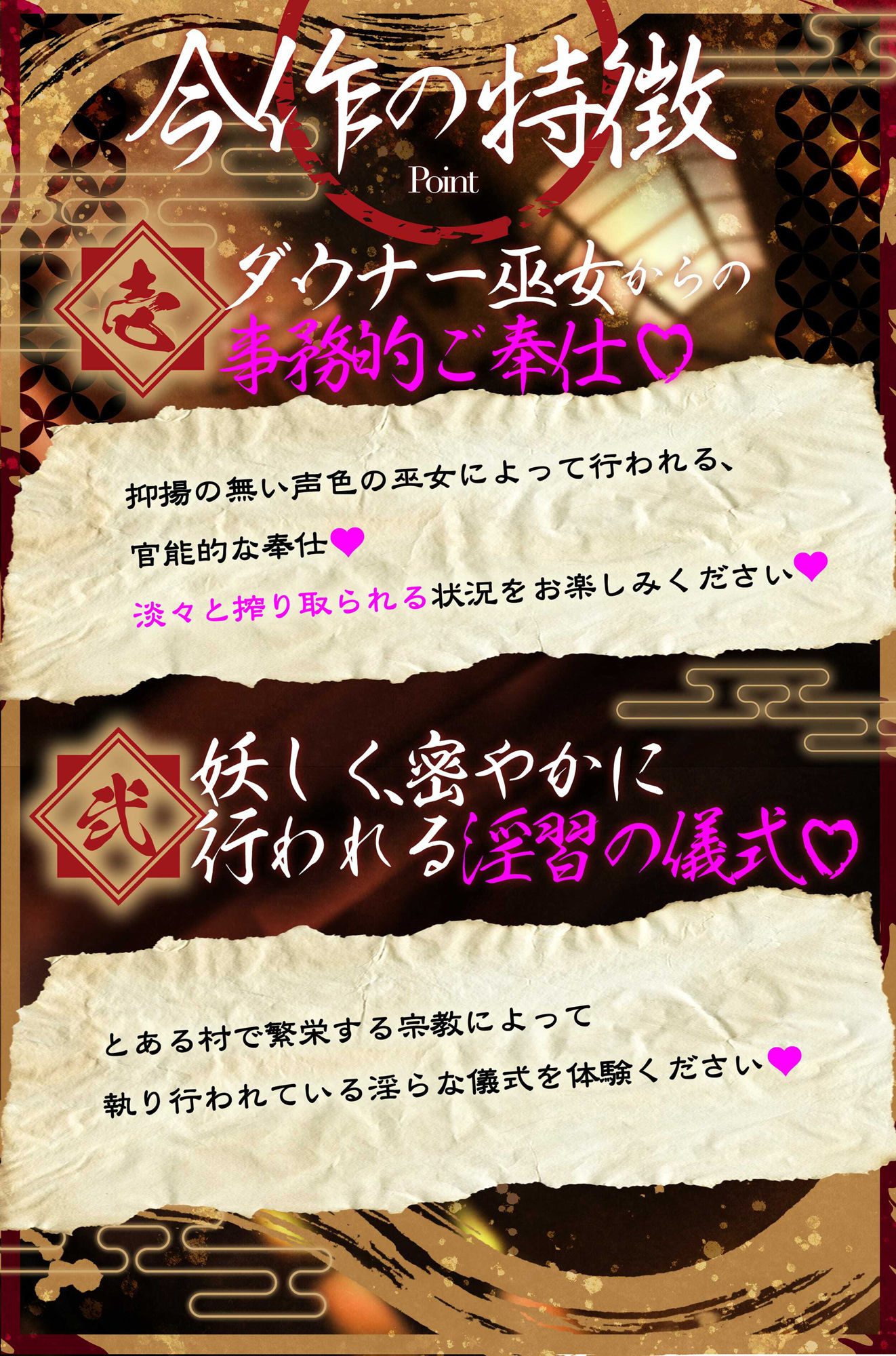 事務的兎巫女〜繁栄祈願奉納性交〜 サンプル2ページ目