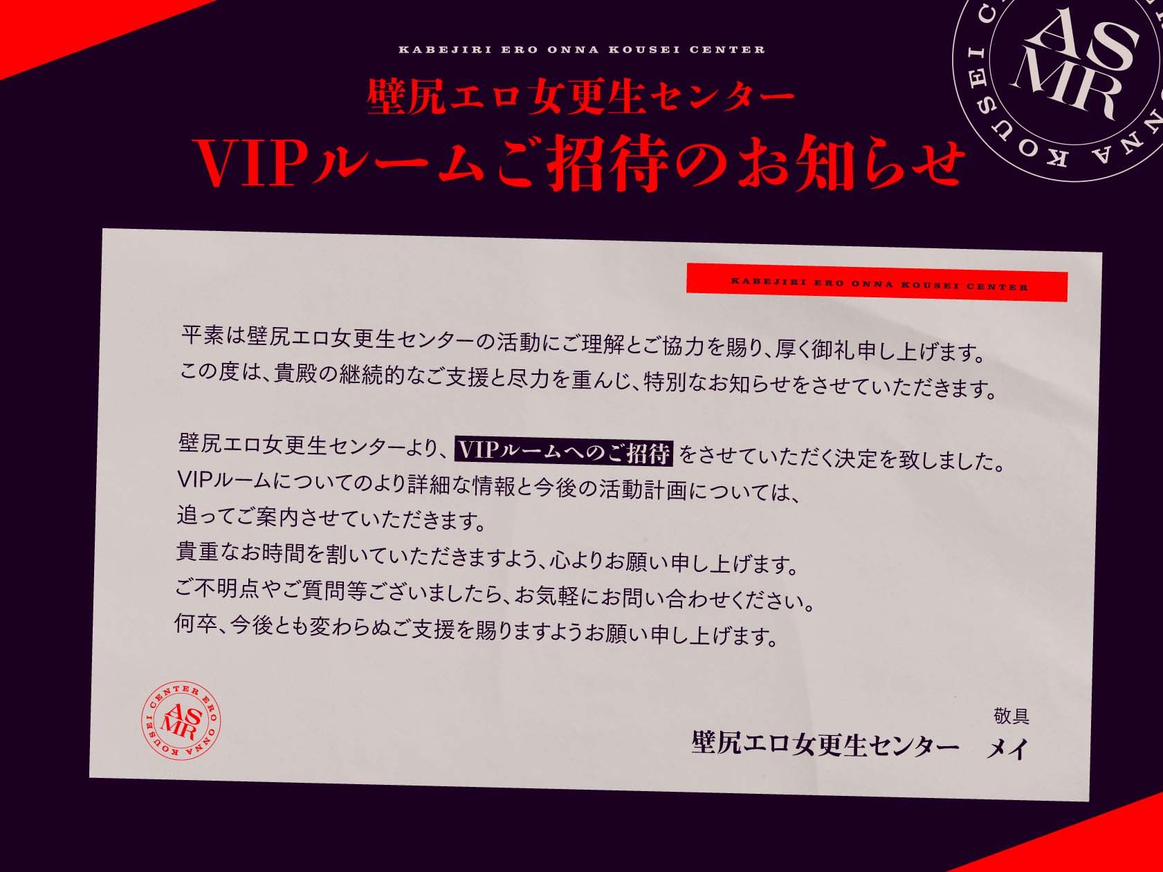 壁尻エロ女更生センター2 〜エリート男性様によるバカまんこハメまくり更生セックス施設〜 サンプル1ページ目
