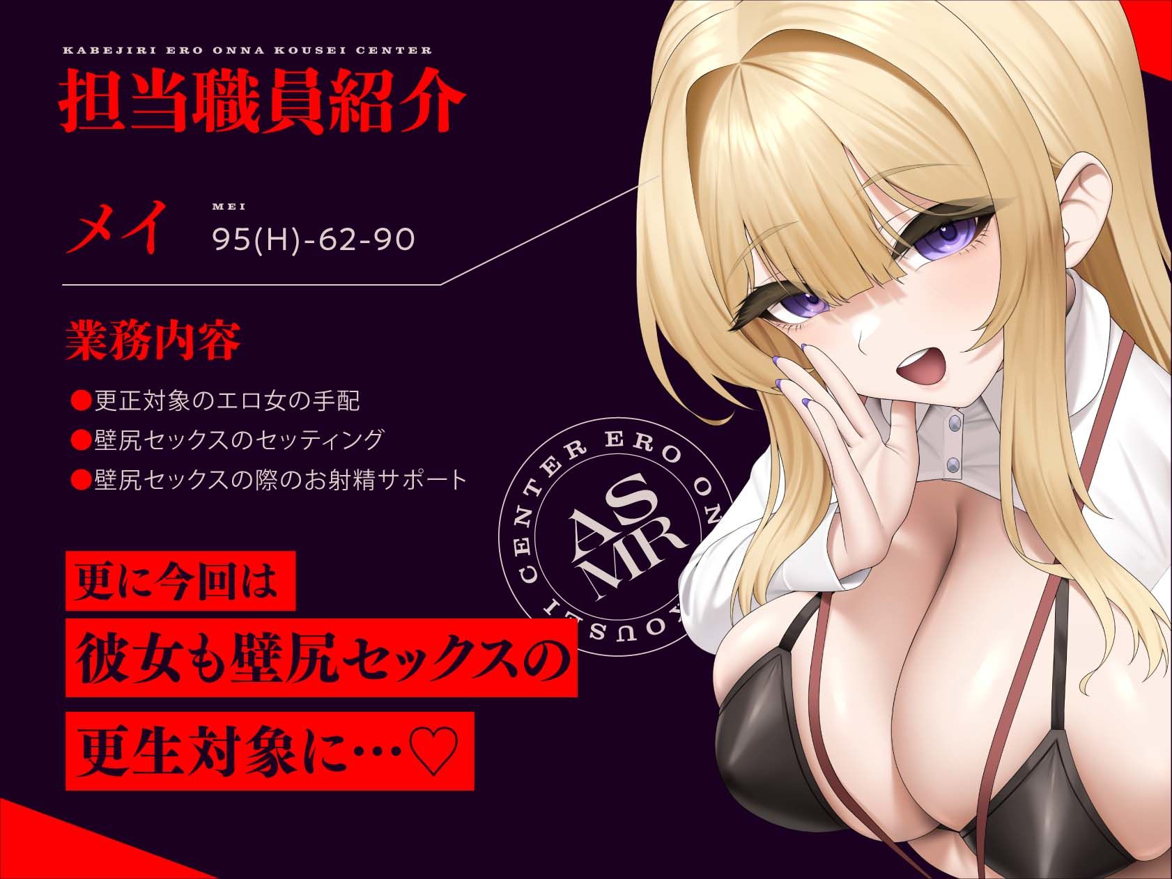 壁尻エロ女更生センター2 〜エリート男性様によるバカまんこハメまくり更生セックス施設〜 サンプル2ページ目