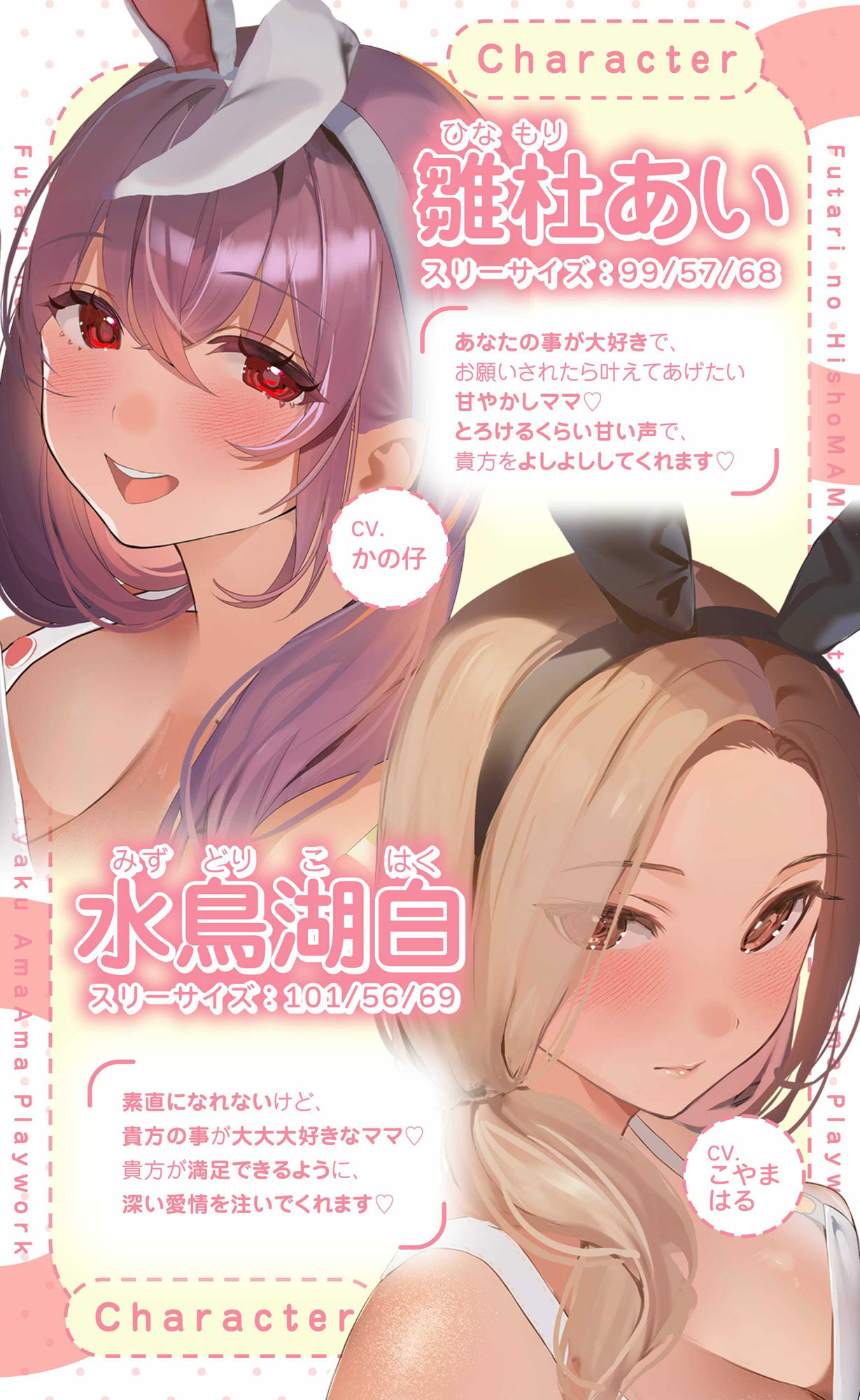 【Live2D特典付き】二人の秘書ママにべったり密着あまあま赤ちゃんプレイワーク（はーと） サンプル2ページ目