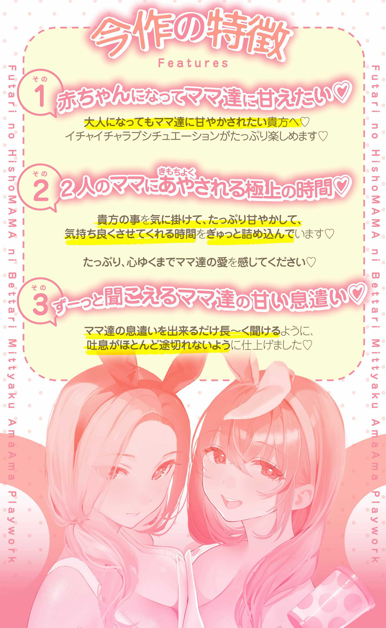 【Live2D特典付き】二人の秘書ママにべったり密着あまあま赤ちゃんプレイワーク（はーと） サンプル3ページ目