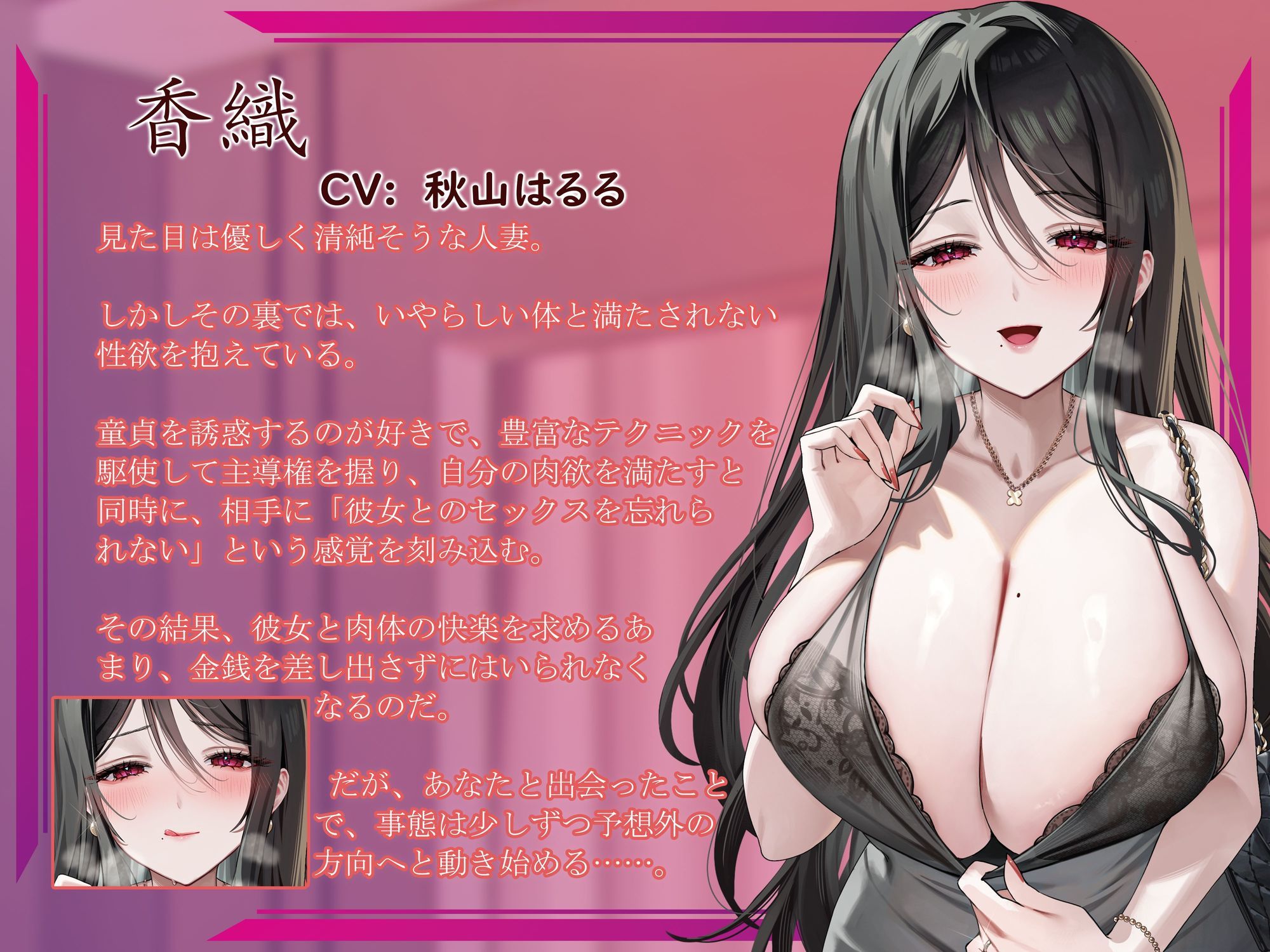 マッチングアプリで出会った人妻に、ドスケベに搾り取られる話 サンプル2ページ目