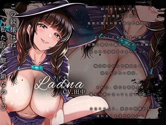 【オホ声】ムチムチ爆乳お姉さん魔女のぬちゅぬちゅ淫紋搾精術〜魔力全開！ドスケベ呪縛で連続中出し射精搾り サンプル3ページ目
