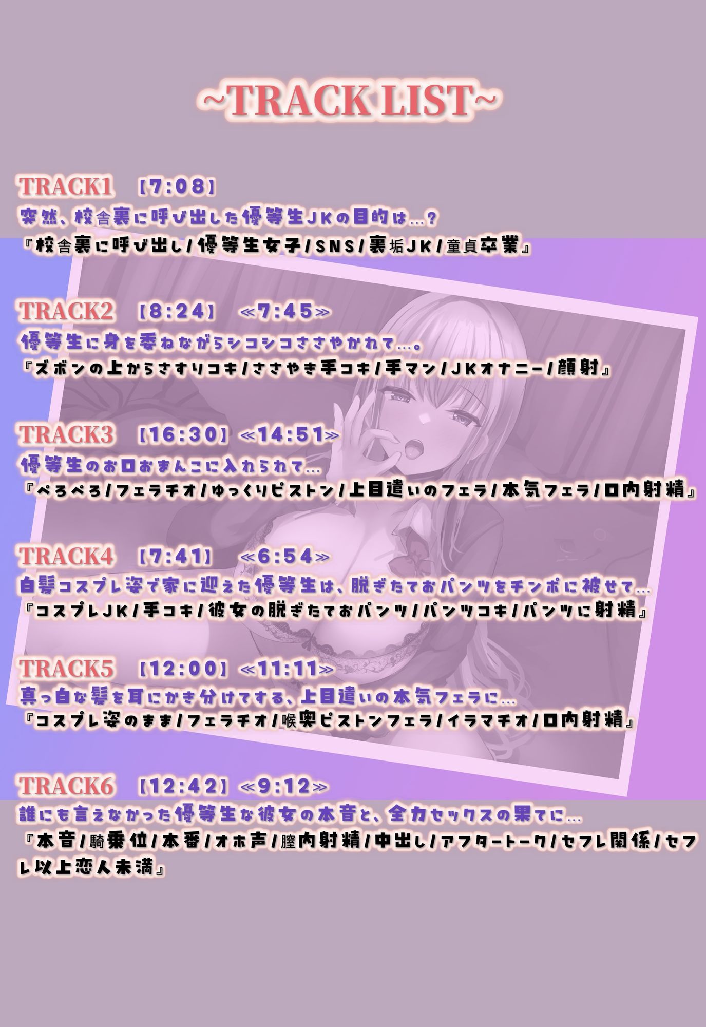 誰にも知られたくない、ちょっぴり地雷な優等生JKの裏垢を見つけてしまった。彼女のアカウントを内緒にする代わりに、童貞を卒業させてくれるらしい サンプル4ページ目
