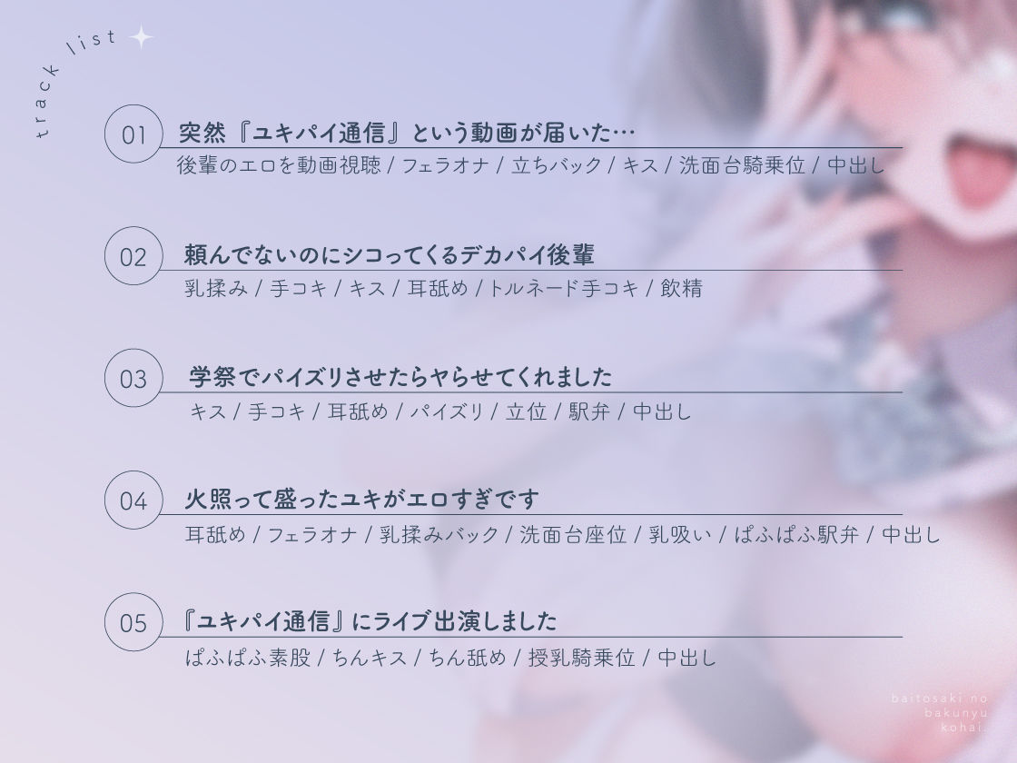 バ先の爆乳女。〜どスケベ後輩に関西弁で’からかわれる’密着孕ませえっち〜 サンプル4ページ目