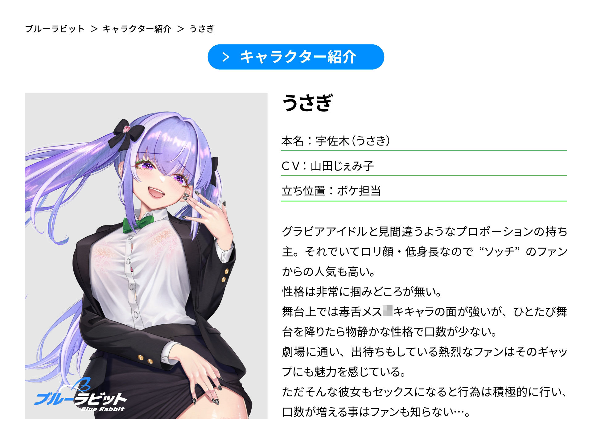 【ガチ漫才も収録？】Blue Rabbit あおいうさぎ 裸一貫からの芸能界成り上がり一代記【ヒロインはお笑い芸人コンビ？】 サンプル4ページ目