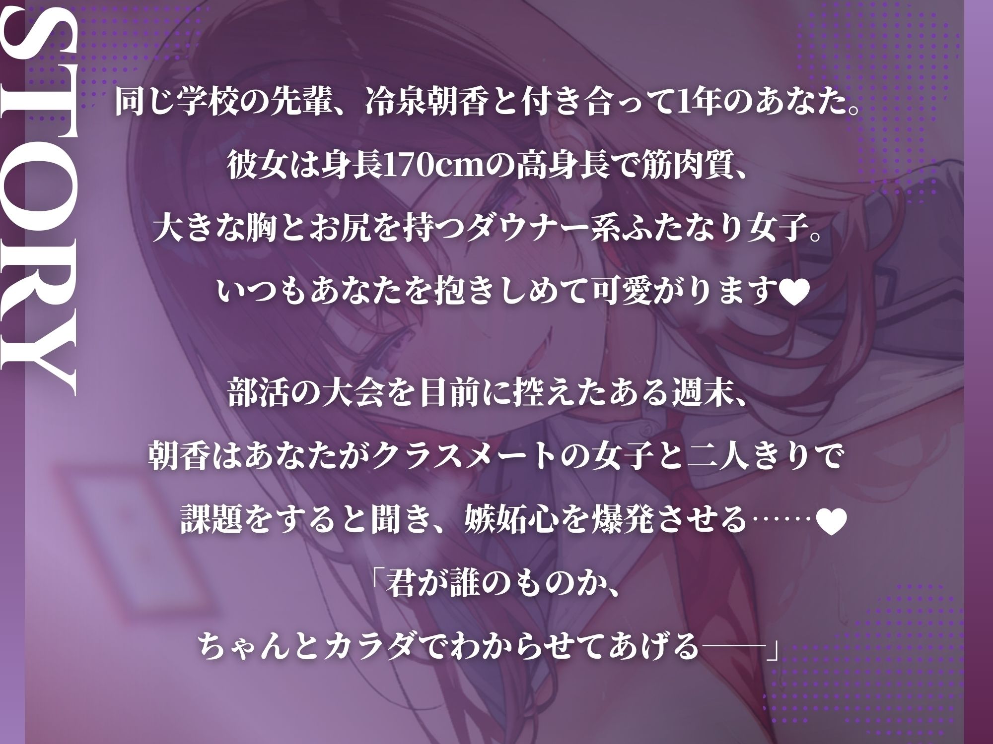 全部がでっかいダウナーふたなり先輩彼女に可愛いがられながら食べられるメス堕ち逆アナル サンプル2ページ目
