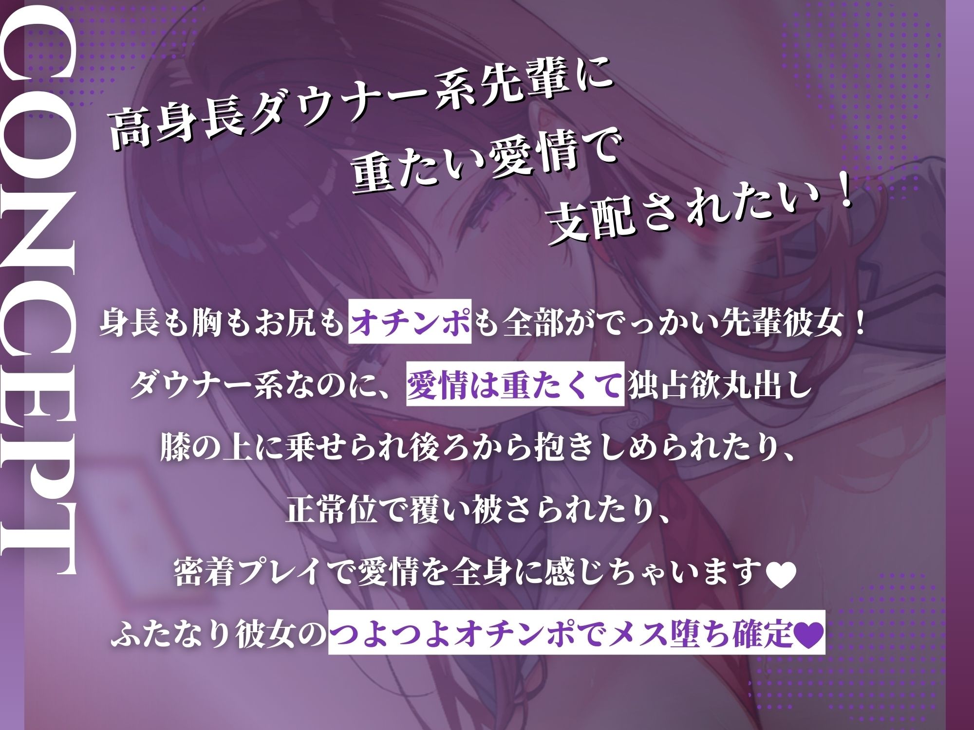 全部がでっかいダウナーふたなり先輩彼女に可愛いがられながら食べられるメス堕ち逆アナル サンプル3ページ目