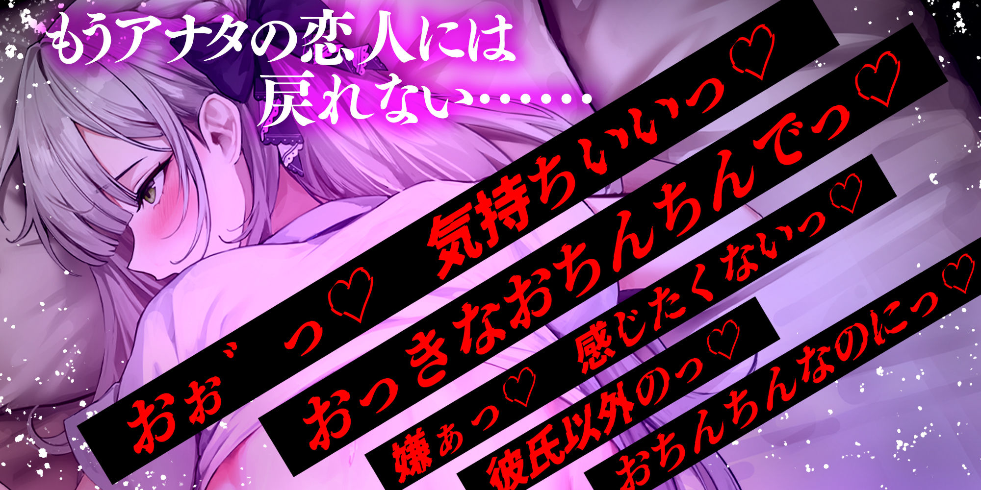 【汚喘ぎ】幼馴染カノジョJKの寝取られ報告【轟音オホ声】  〜体育教師に弱みを握られた恋人は性奉仕契約を迫られ、そして…〜 サンプル1ページ目