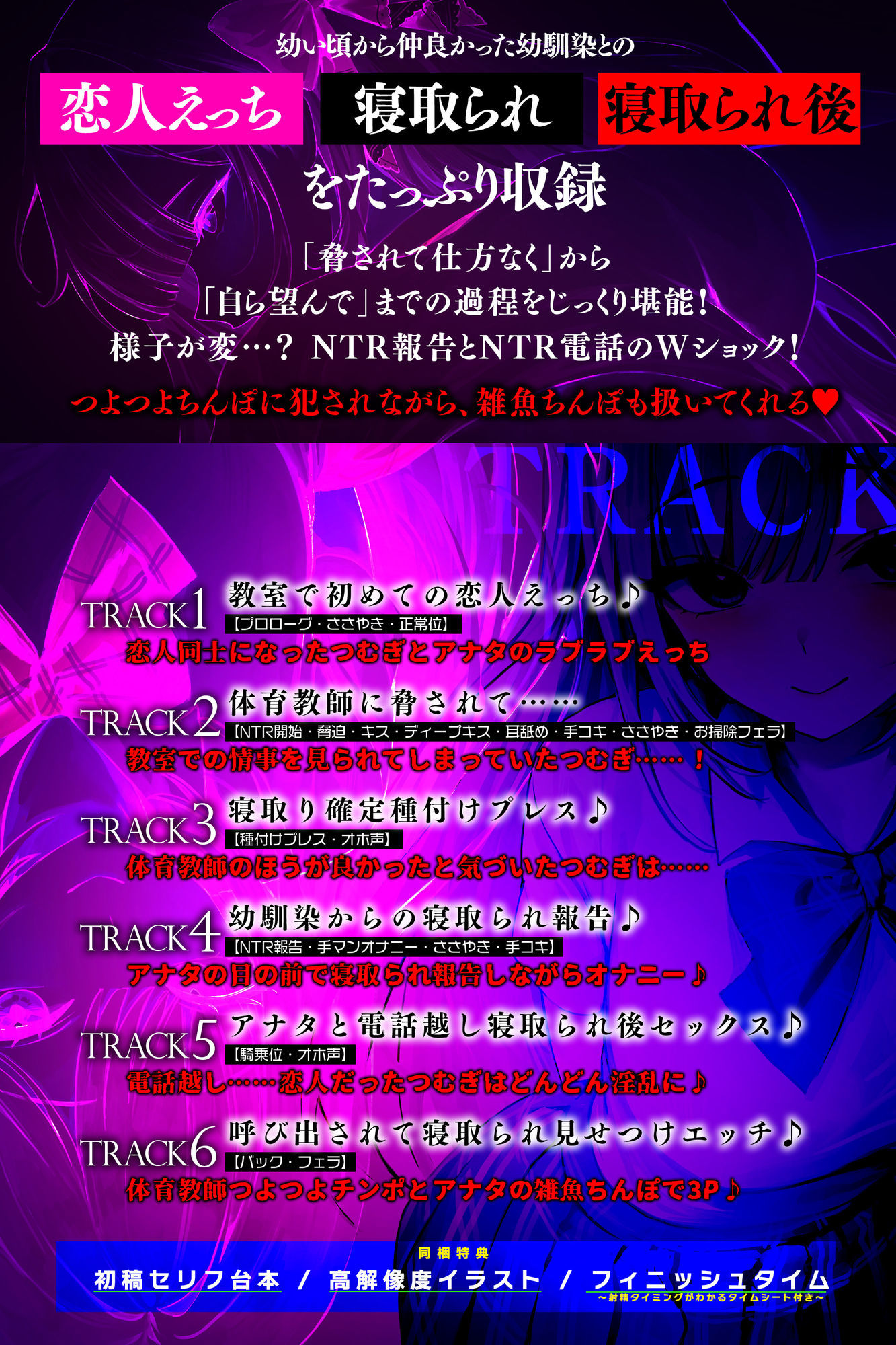 【汚喘ぎ】幼馴染カノジョJKの寝取られ報告【轟音オホ声】  〜体育教師に弱みを握られた恋人は性奉仕契約を迫られ、そして…〜 サンプル4ページ目