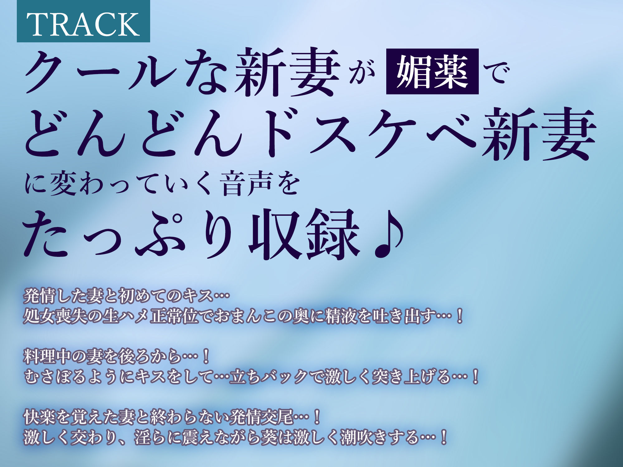 強●結婚したクールな奥様と妊娠促進媚薬をつかっての義務交尾♪〜中出しで潮吹き絶頂が癖になるドスケベ新妻〜 サンプル5ページ目