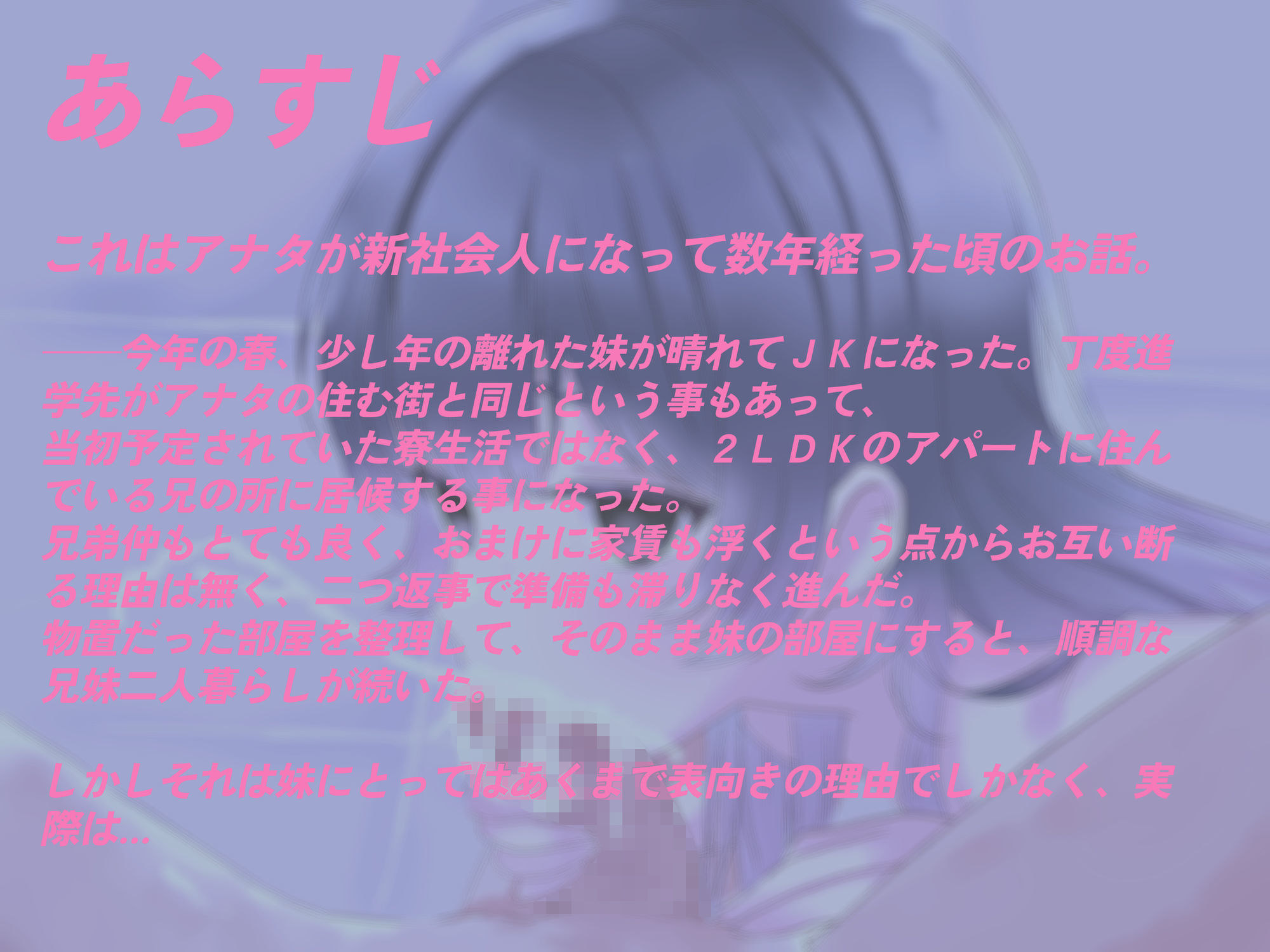 兄さんの精子、飲ませてください。〜言葉遣いが丁寧な実妹JKの淫乱性処理日常〜 サンプル3ページ目