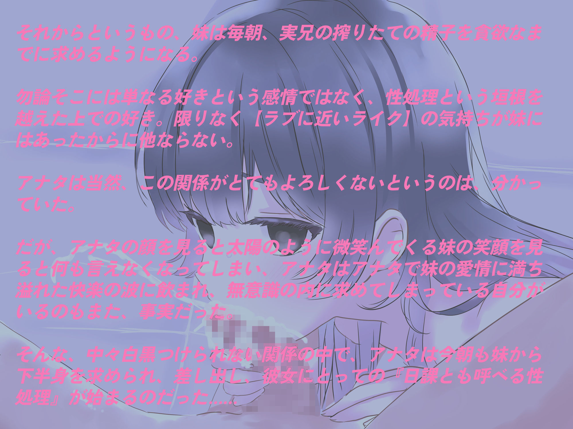 兄さんの精子、飲ませてください。〜言葉遣いが丁寧な実妹JKの淫乱性処理日常〜 サンプル5ページ目