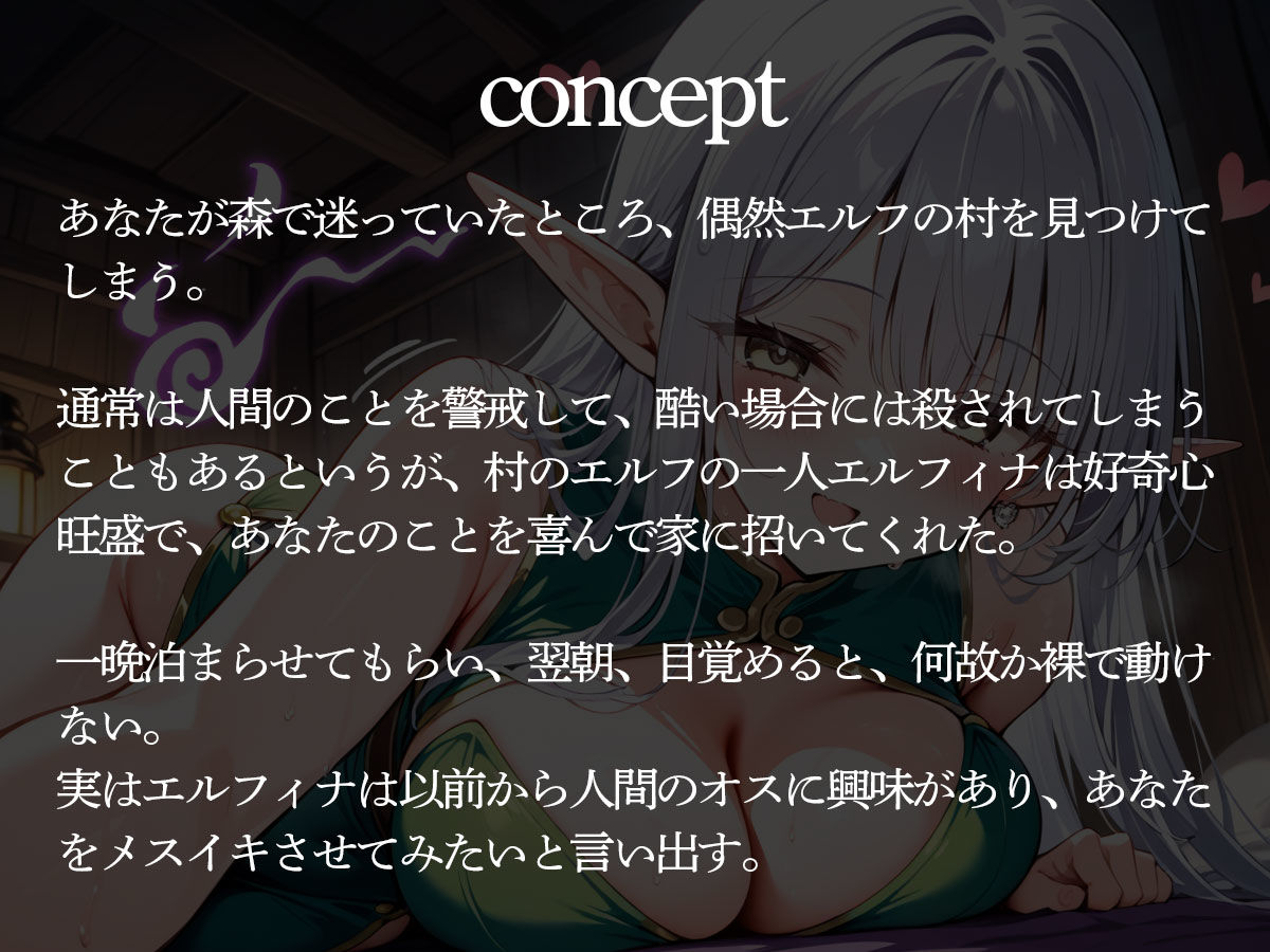 エルフの村で出会った巨乳エルフに快楽拘束魔法でチクイキ＆メスイキさせられた件 サンプル2ページ目