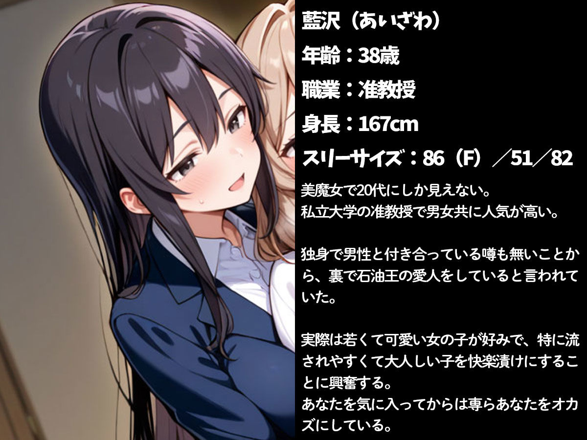 【百合】綺麗なおばさんで有名な准教授に学内でおもちゃにされた私‥ サンプル1ページ目