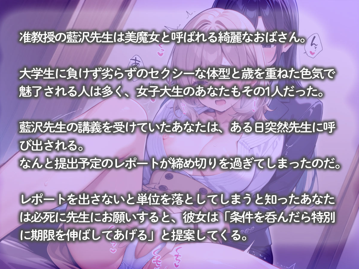 【百合】綺麗なおばさんで有名な准教授に学内でおもちゃにされた私‥ サンプル2ページ目