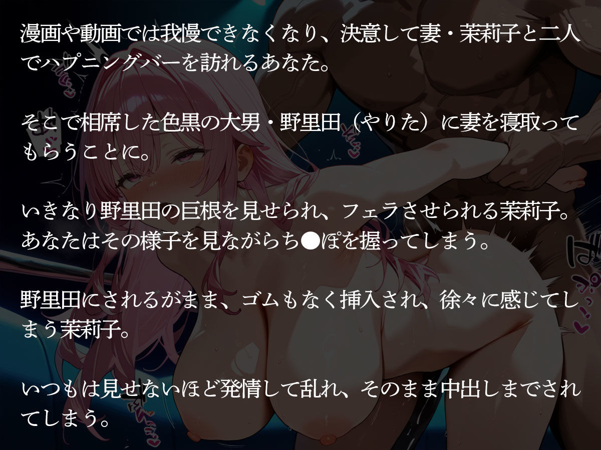 【NTR】ハプニングバーで妻を寝取られる横で夫がシコる歪んだ夫婦 サンプル2ページ目