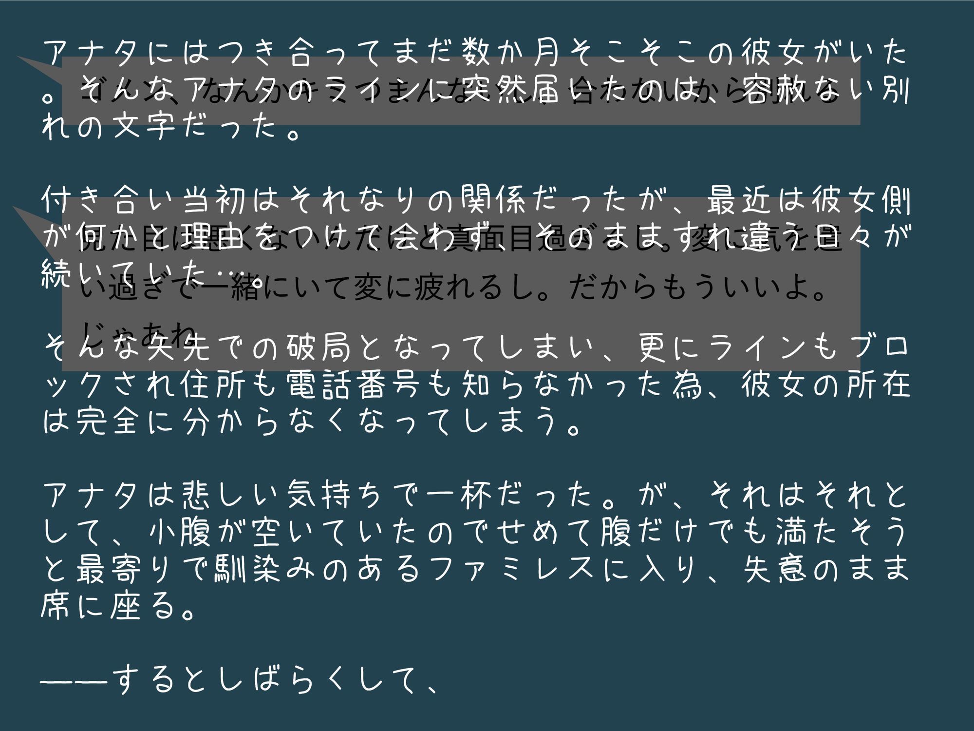 今カノと別れた矢先にイメチェンした元カノが突然やって来て、おちんぽを慰めてくれた件 サンプル2ページ目