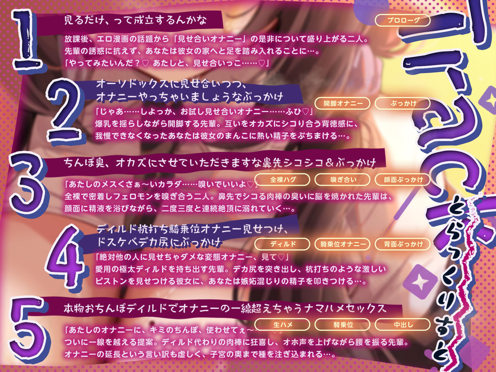ドスケベボディ陰キャオタクな先輩と見せ合いオナニーしまくりな学校性活〜「あたしのメスくさぁ〜いカラダ……嗅いでいいよ（はーと）」〜（KU100収録作品） サンプル3ページ目