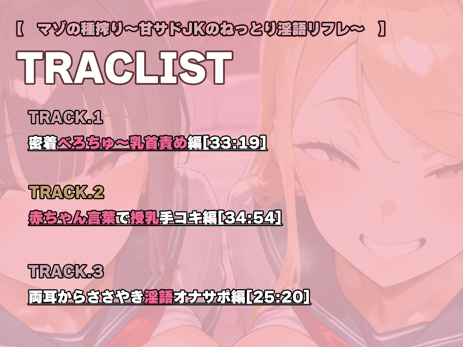 マゾの種搾り〜甘サドJKのねっとり淫語リフレ〜 JKサンドイッチ（はーと）赤ちゃん言葉でぴゅっぴゅ（はーと）ガニ股マゾ射精（はーと） サンプル3ページ目