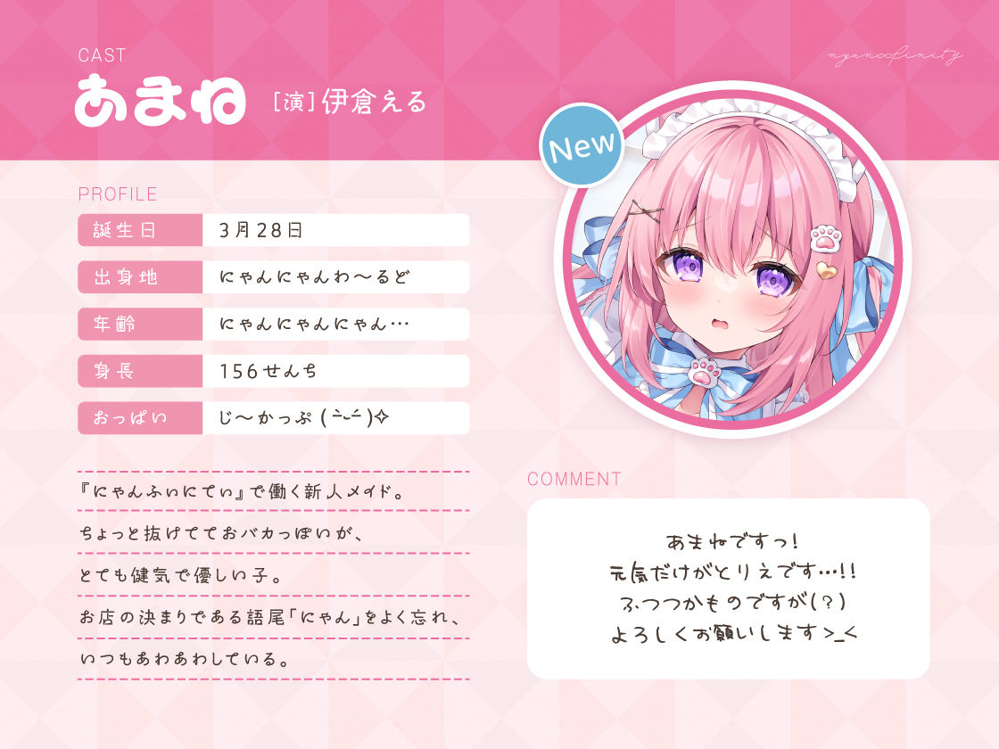 秘密のにゃんにゃんメイドカフェ〜ご主人様のおち●ぽで愛液まぜまぜ♪発情メス猫のえっちなおまじない〜 サンプル3ページ目