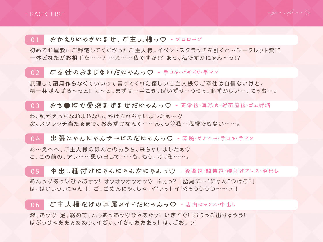 秘密のにゃんにゃんメイドカフェ〜ご主人様のおち●ぽで愛液まぜまぜ♪発情メス猫のえっちなおまじない〜 サンプル4ページ目