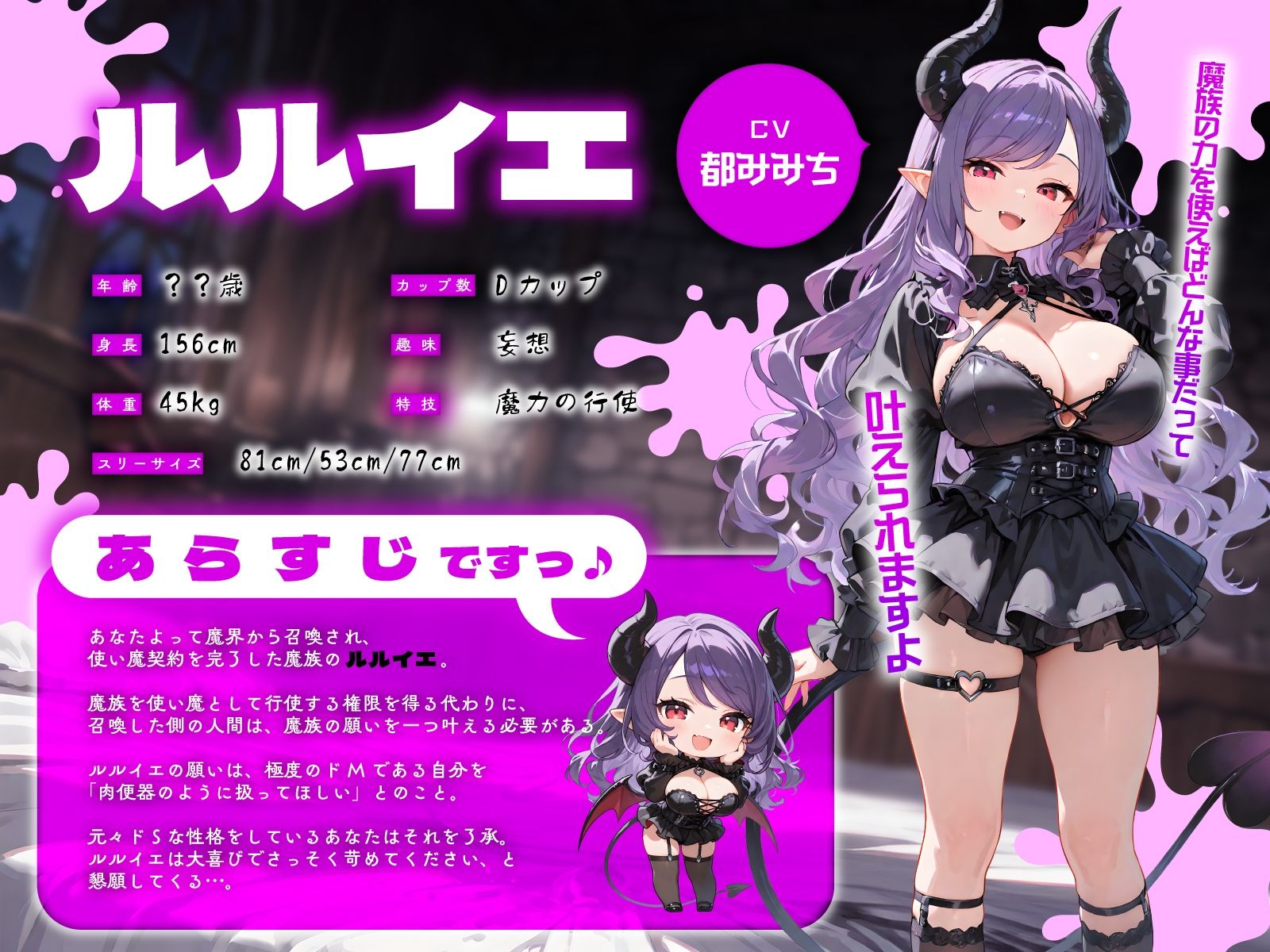 肉便器になりたいドM使い魔は先っちょだけで大量お漏らし連続絶頂交尾 サンプル2ページ目