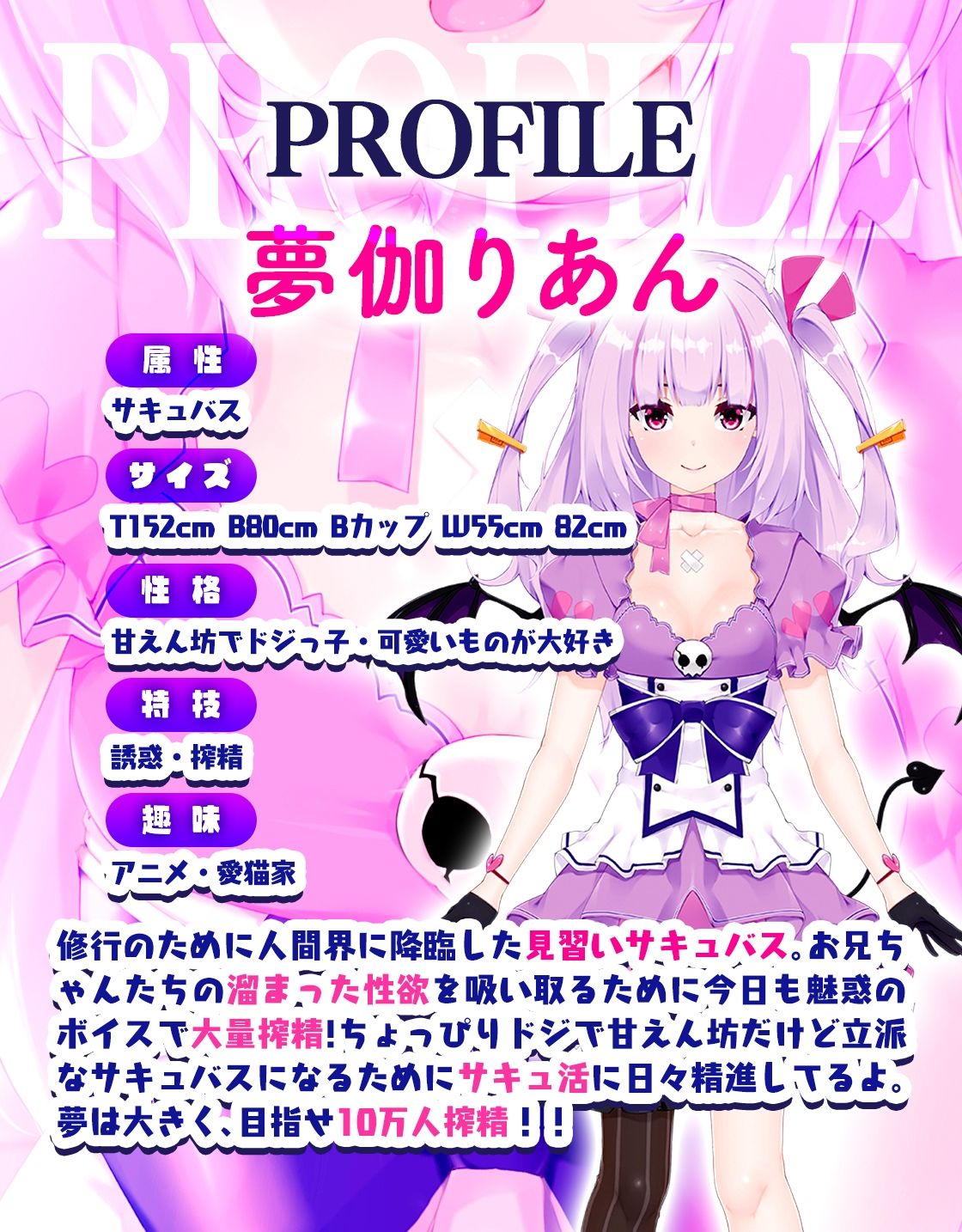 【KU100使用】見習いサキュバスのいちゃらぶ耳舐めご奉仕 〜お兄ちゃんの精子、いっぱいちょうだい？〜【処女作】 サンプル3ページ目