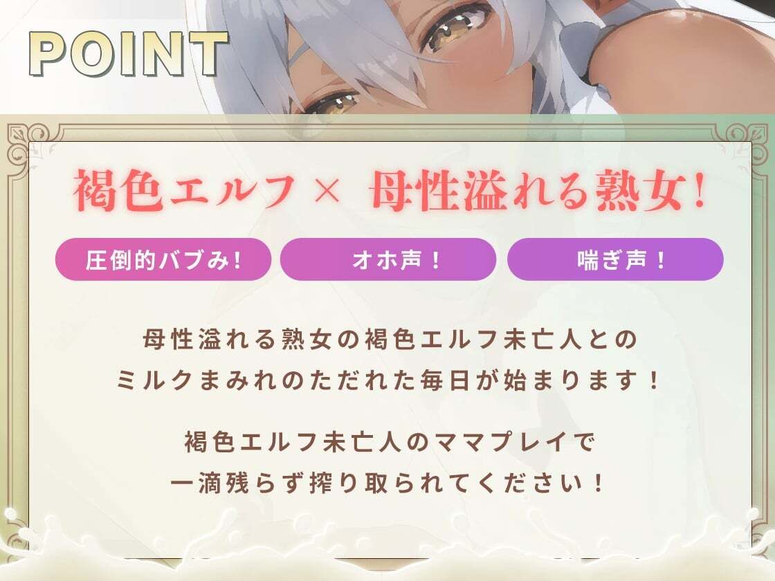 未亡人褐色エルフママの甘々エッチな恩返し？ サンプル1ページ目