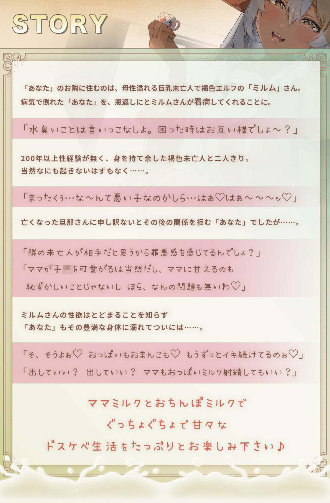 未亡人褐色エルフママの甘々エッチな恩返し？ サンプル3ページ目