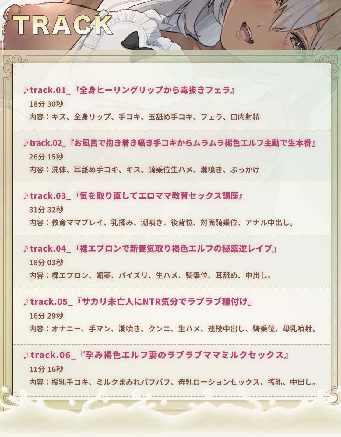 未亡人褐色エルフママの甘々エッチな恩返し？ サンプル4ページ目