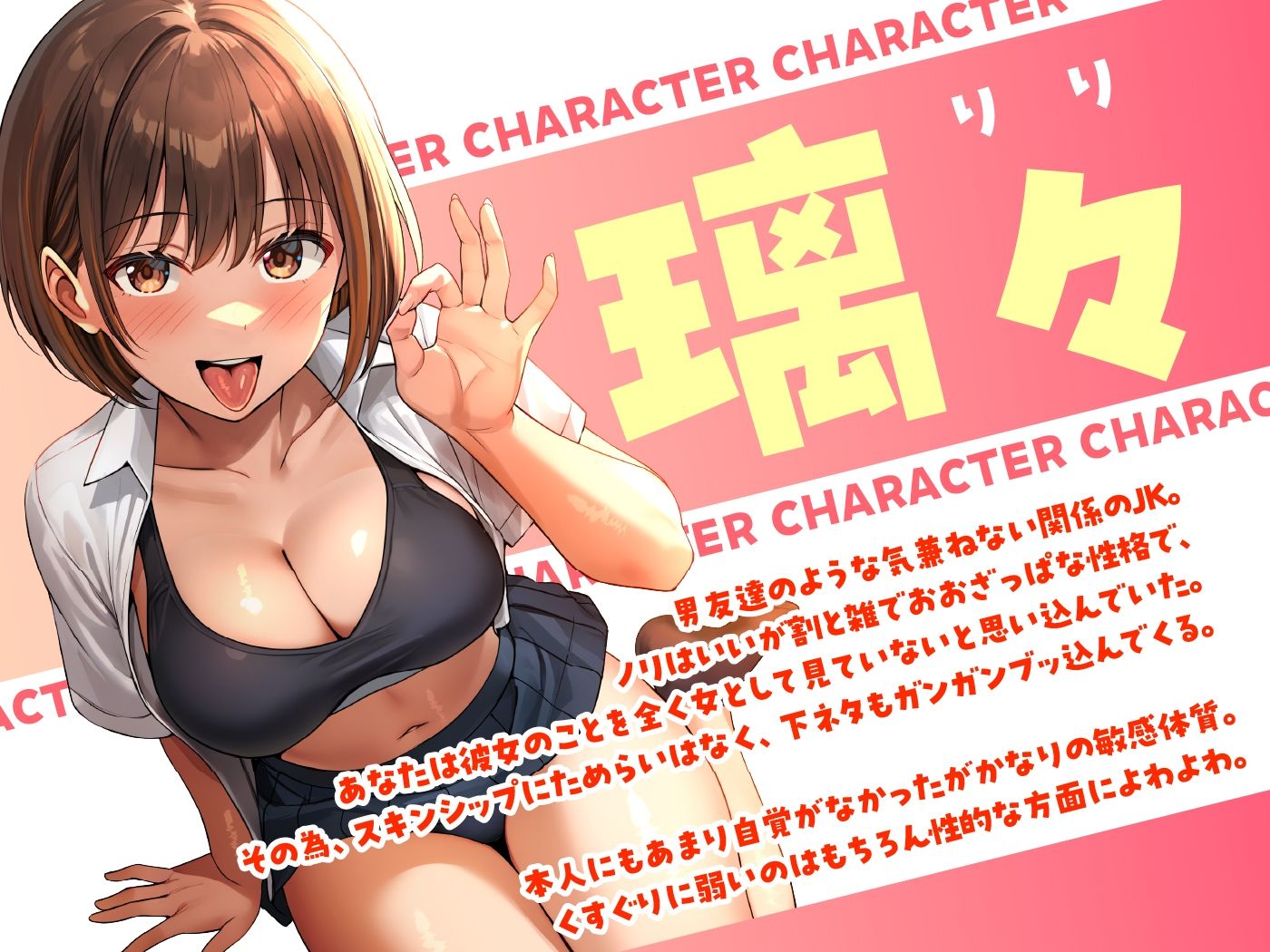 男友達のようなJKが、エッチの時にだけ見せるメスの顔 サンプル2ページ目