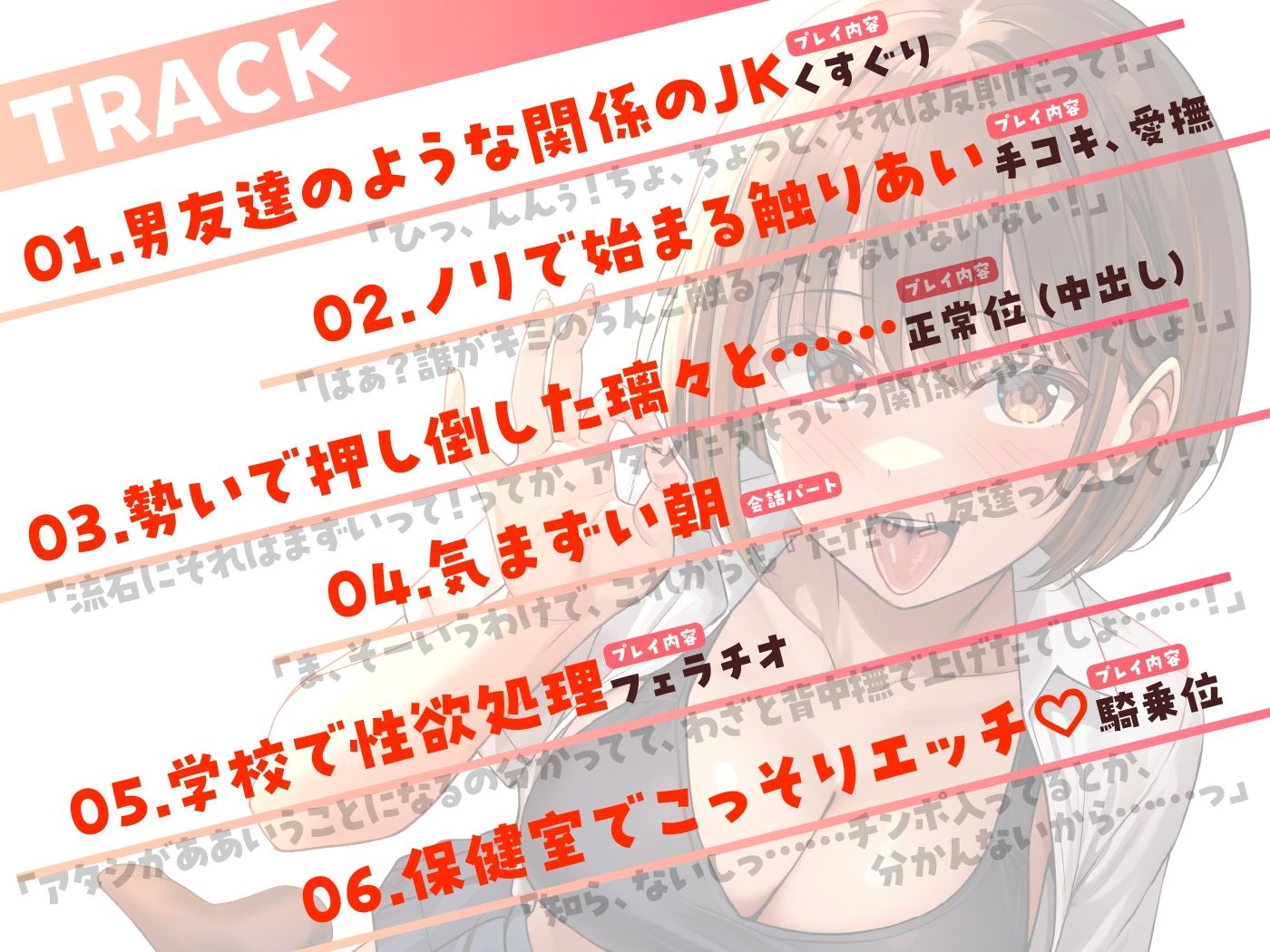 男友達のようなJKが、エッチの時にだけ見せるメスの顔 サンプル4ページ目