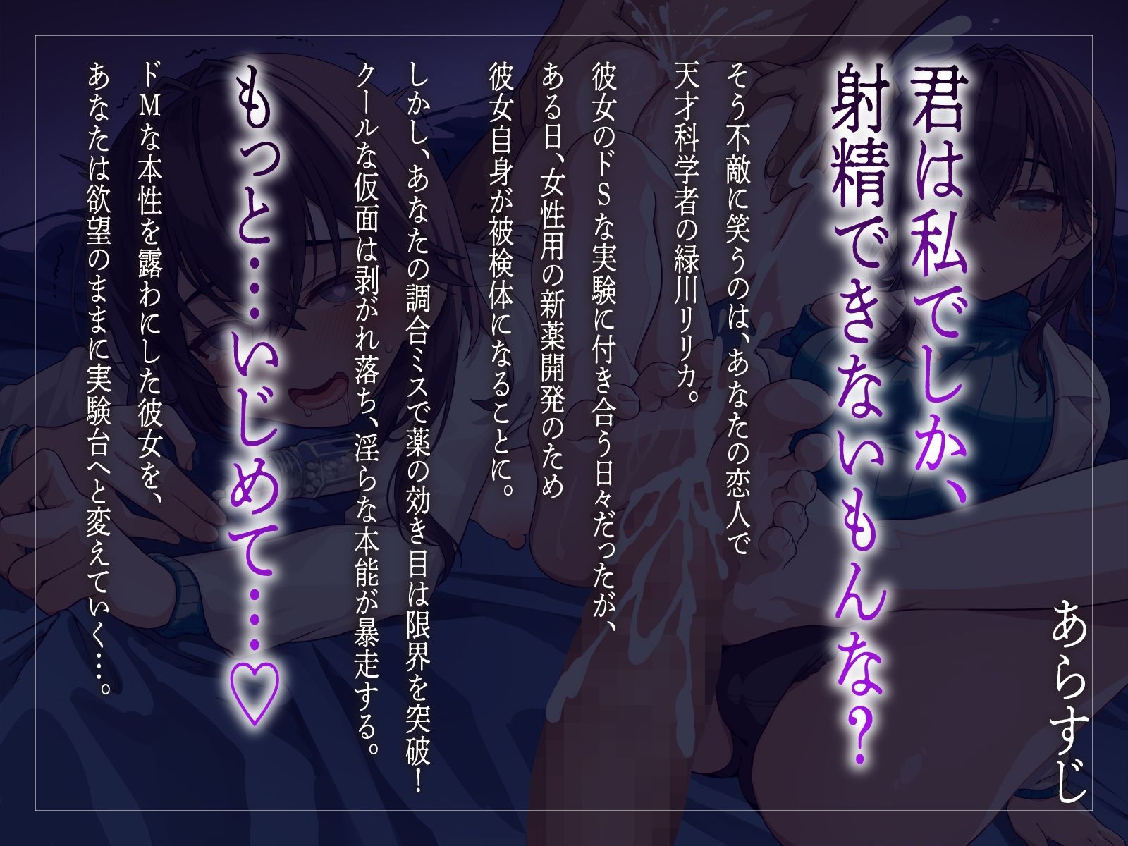 【KU100】クールドM科学者ちゃんはあなたで実験して実験されたい。 サンプル1ページ目
