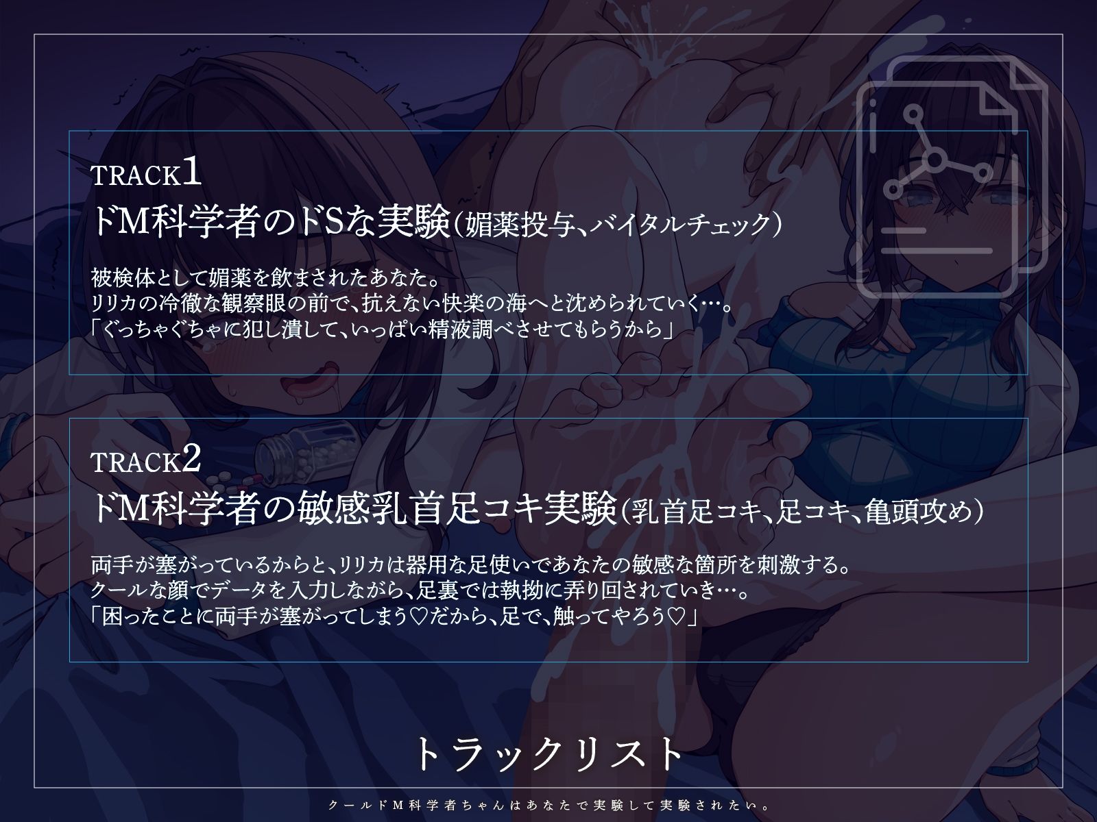 【KU100】クールドM科学者ちゃんはあなたで実験して実験されたい。 サンプル3ページ目