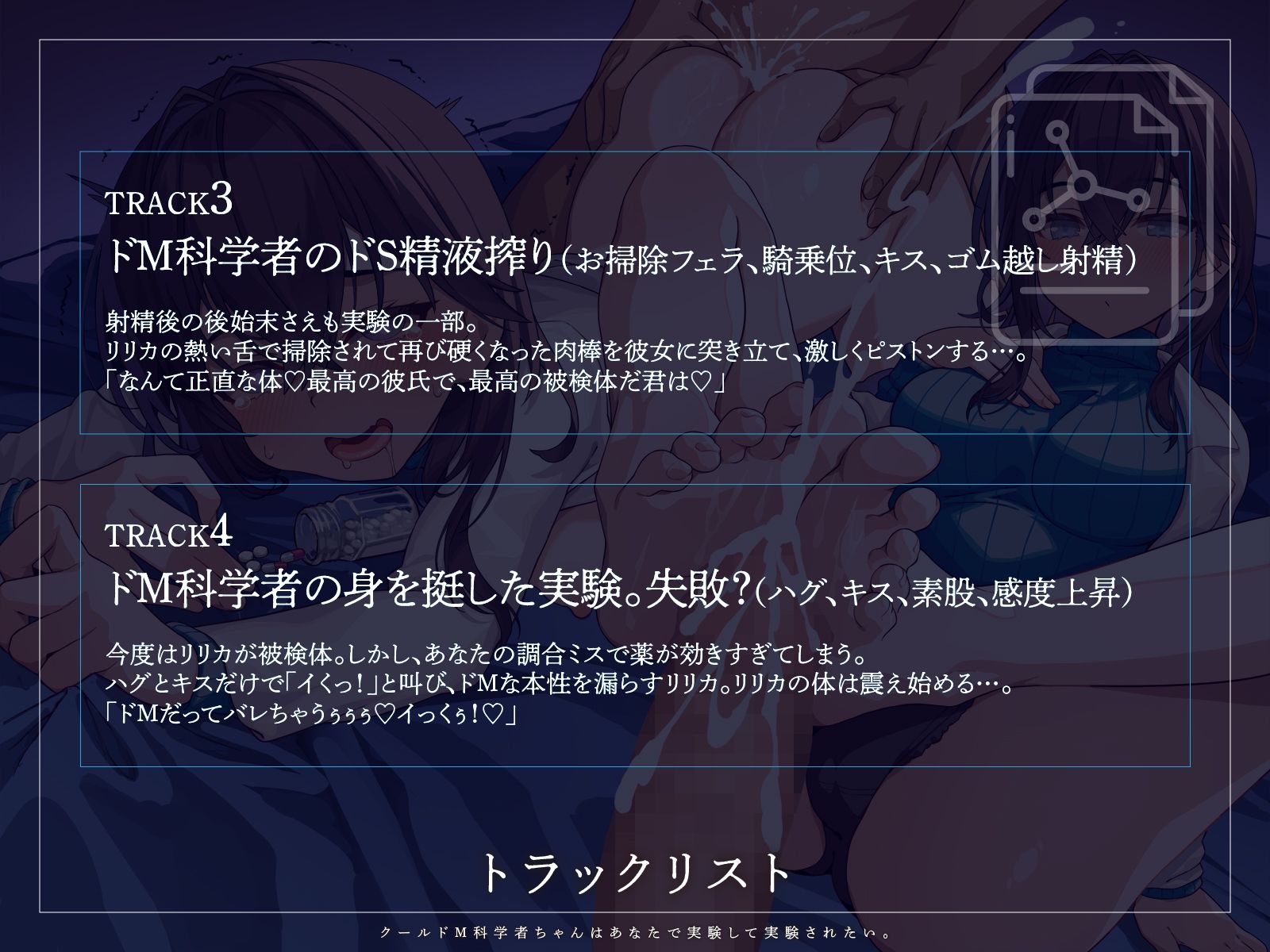 【KU100】クールドM科学者ちゃんはあなたで実験して実験されたい。 サンプル4ページ目