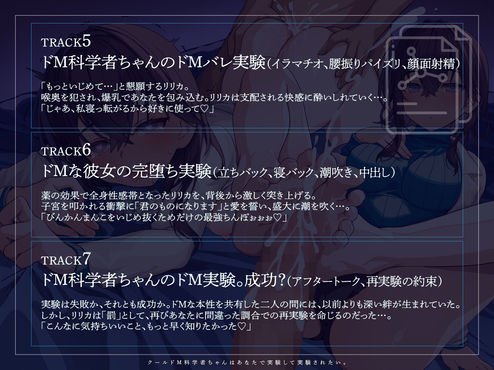 【KU100】クールドM科学者ちゃんはあなたで実験して実験されたい。 サンプル5ページ目