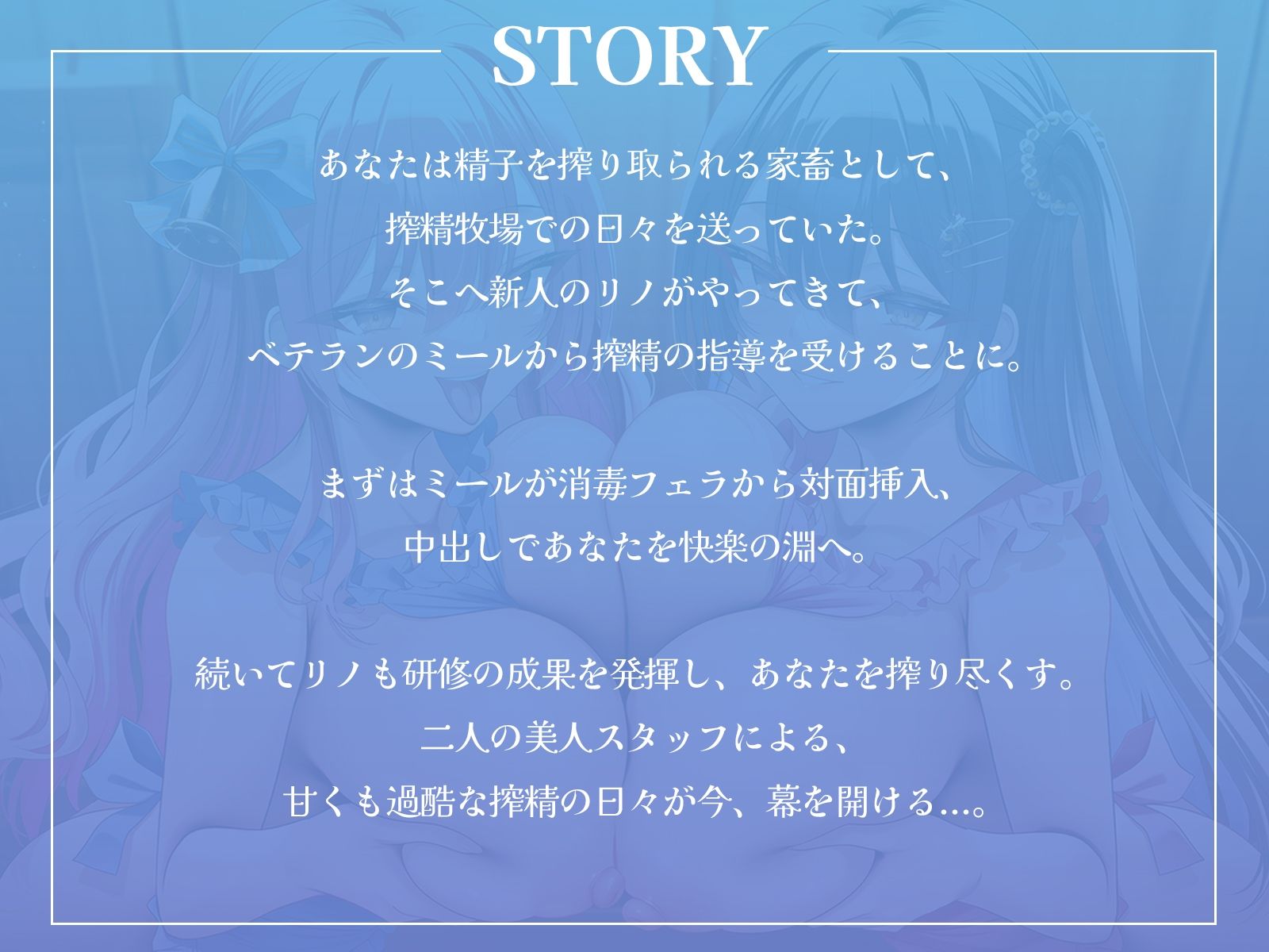 ここは搾精牧場♪〜おちんぽから上質なミルクをお搾りしましょうね♪〜【KU100収録】 サンプル1ページ目