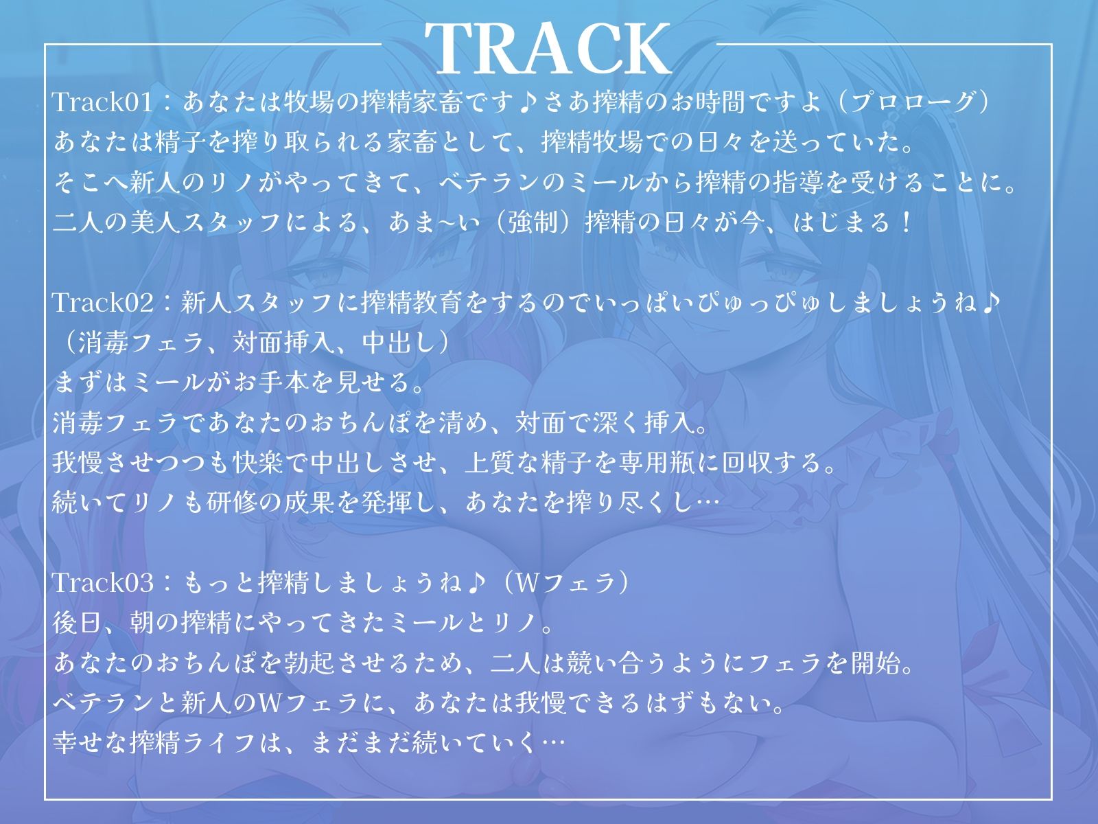 ここは搾精牧場♪〜おちんぽから上質なミルクをお搾りしましょうね♪〜【KU100収録】 サンプル4ページ目