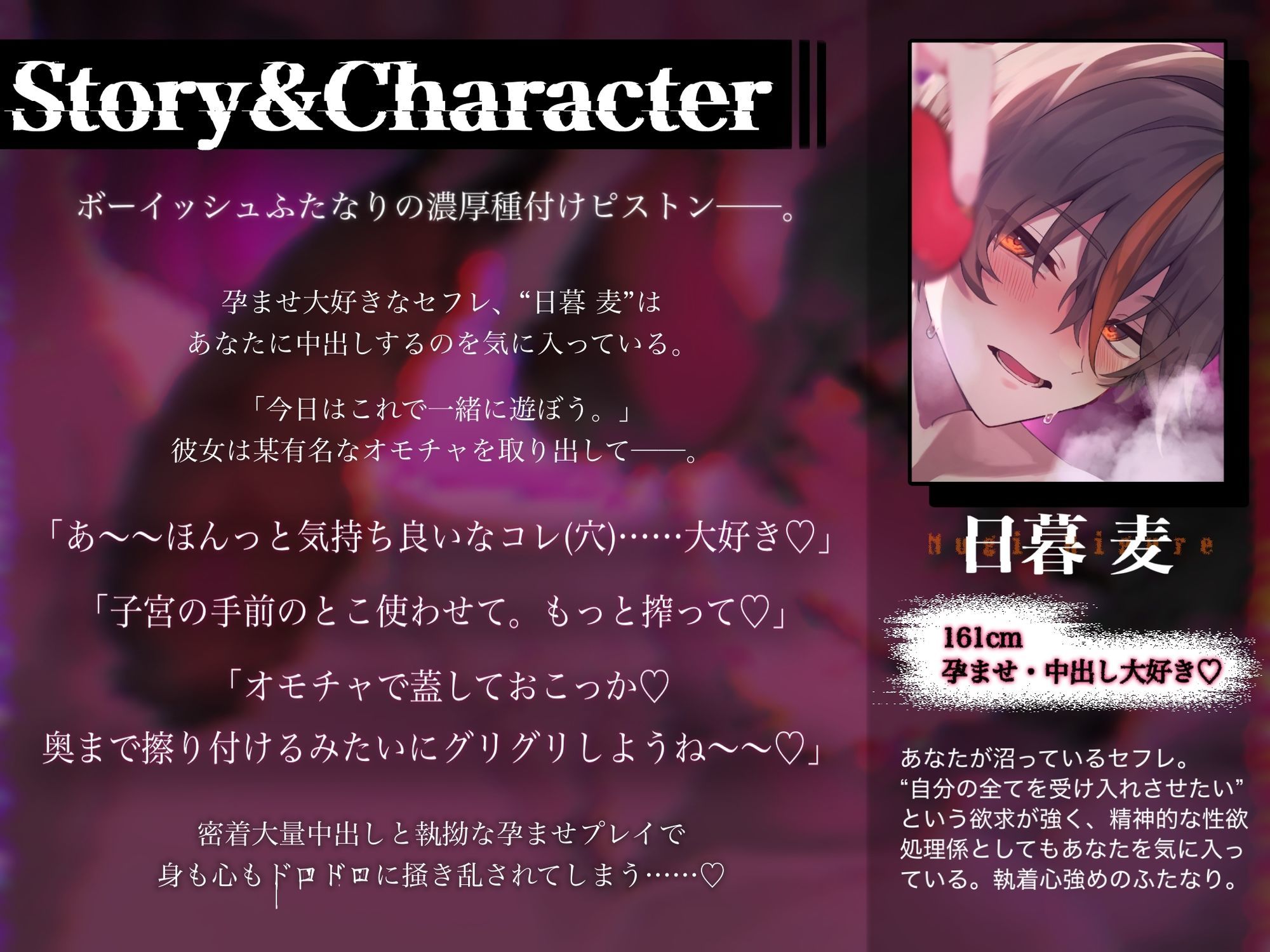 【激エロ】ふたなりの言いなり。オモチャと私のどっちが好き？奥まで擦り込む極悪中出し交尾 サンプル1ページ目